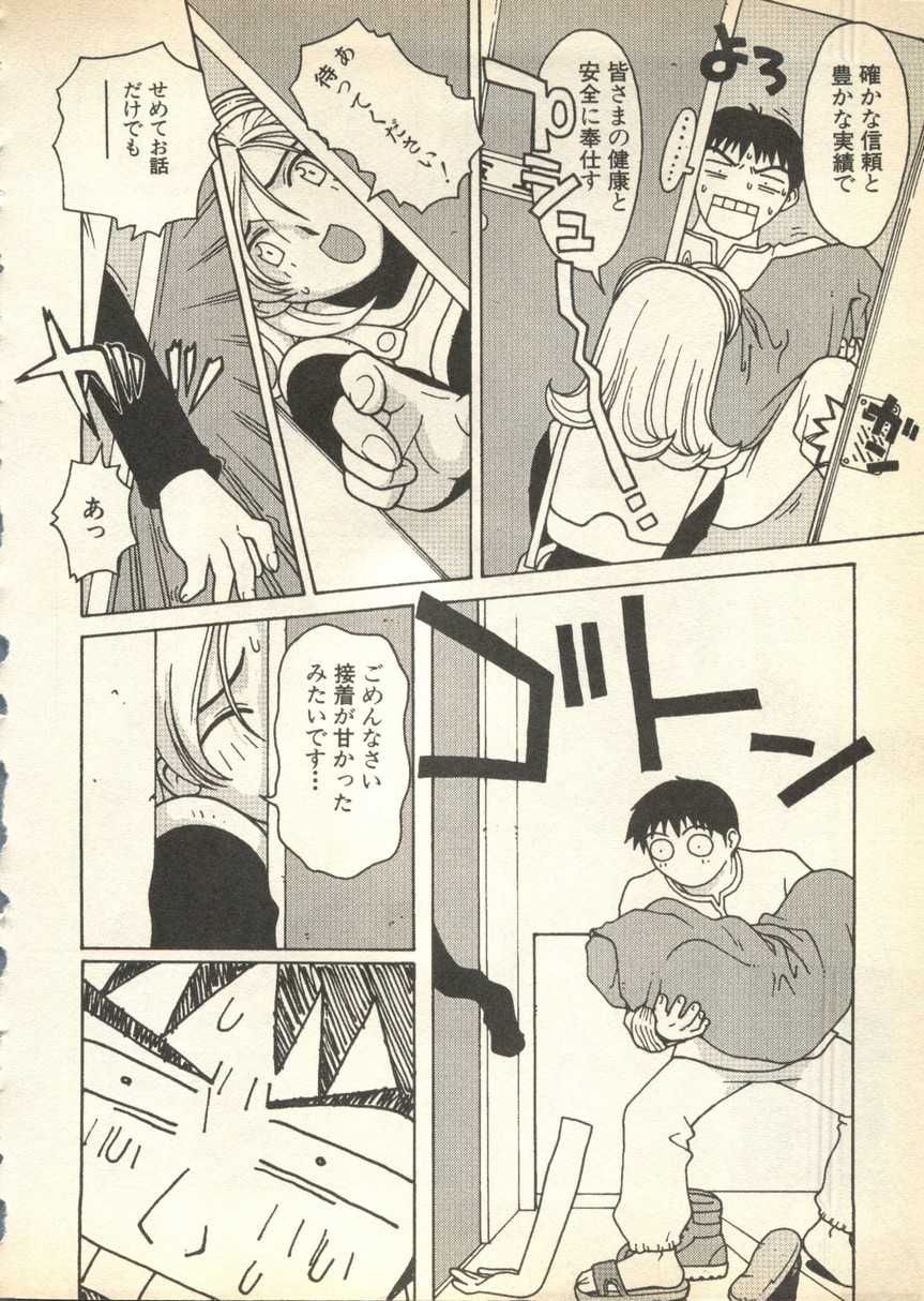 [Anthology] Pai;kuu Daisangou (Neon Genesis Evangelion) - Page 24