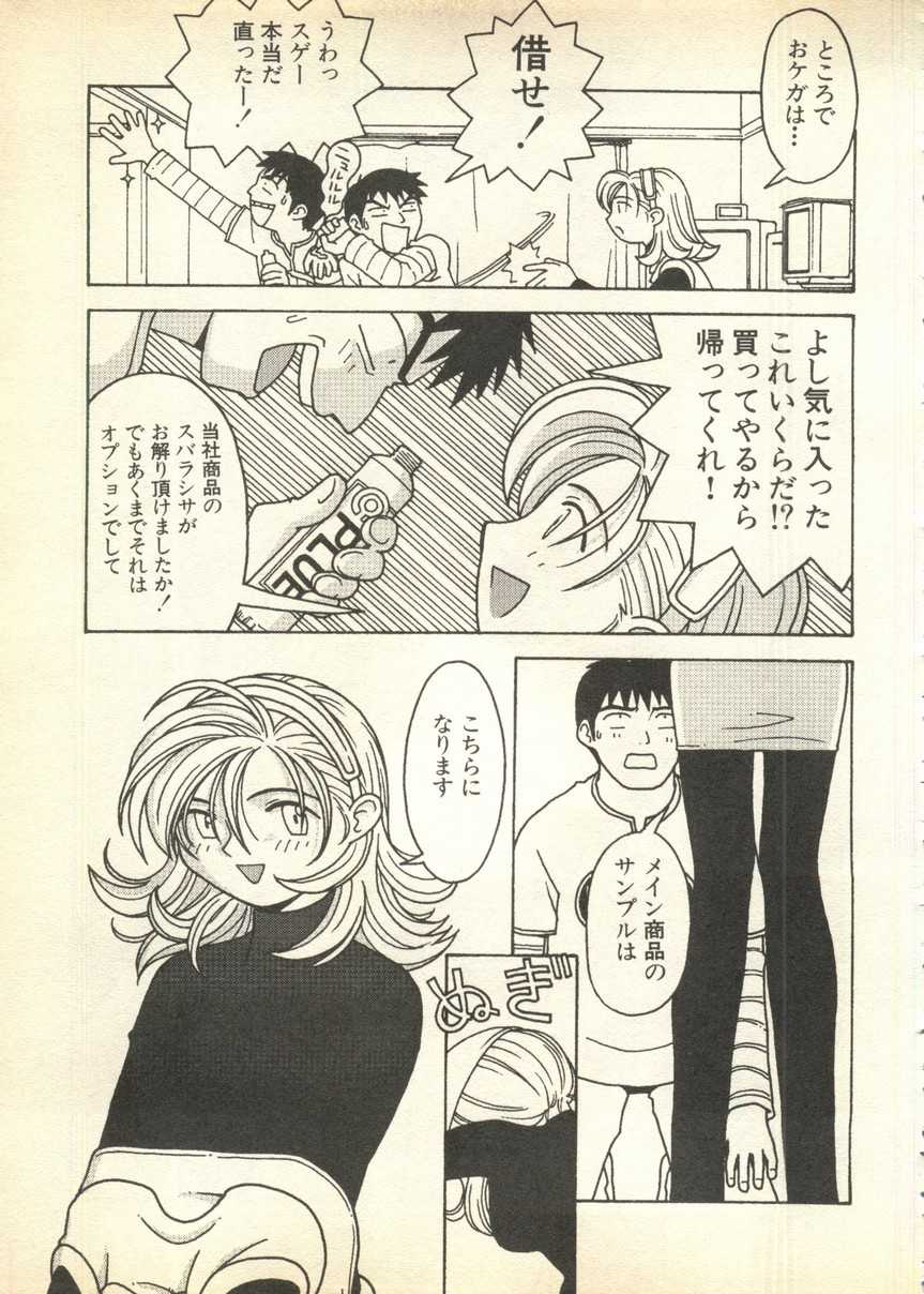 [Anthology] Pai;kuu Daisangou (Neon Genesis Evangelion) - Page 29