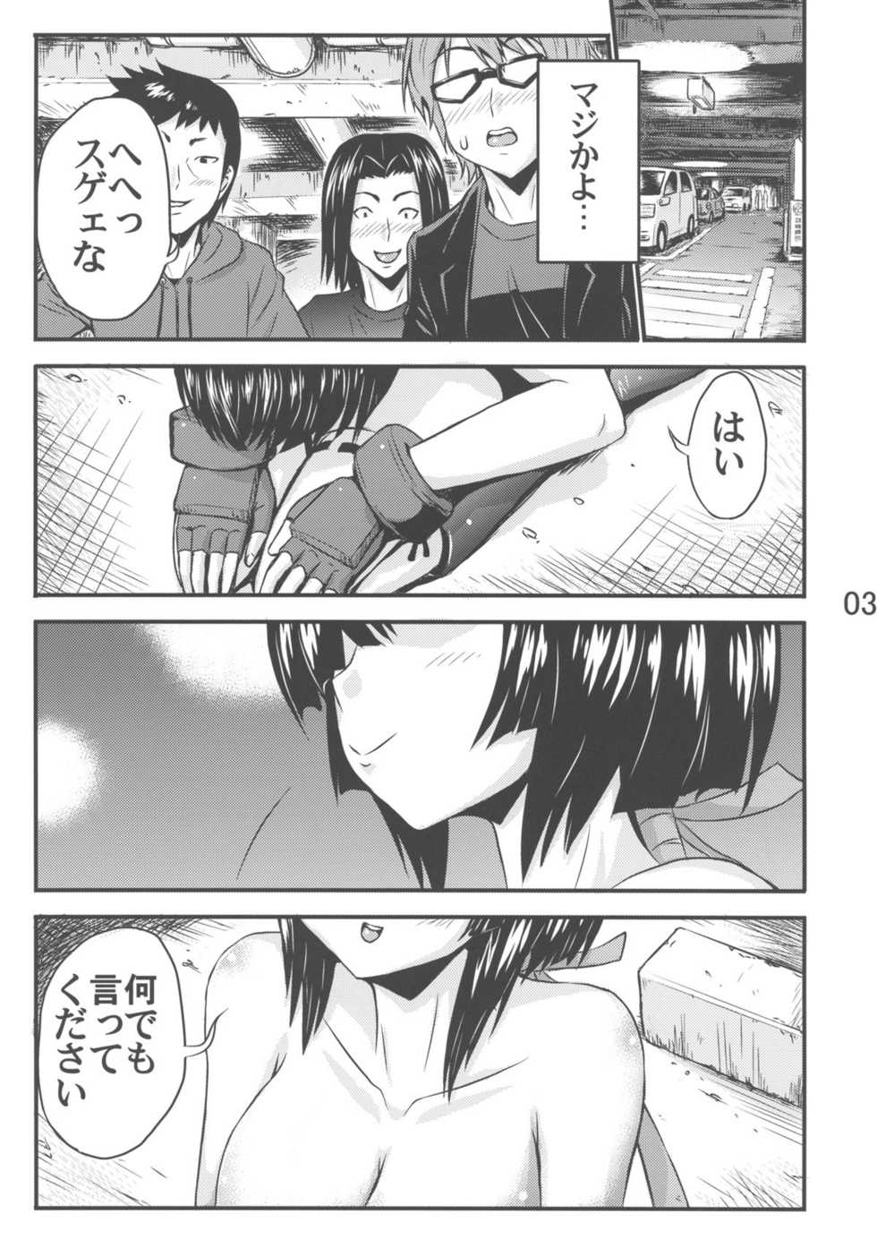 (C81) [Kubotaya (Kubota Chihiro)] Kiss my xxx! (Sekirei) - Page 5