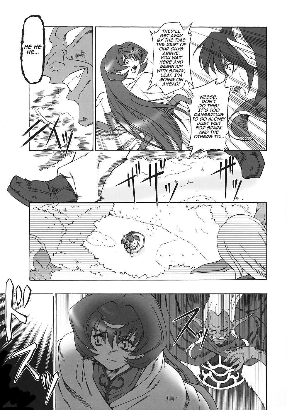 (C70) [FAKESTAR (Miharu)] N (Record of Lodoss War) [English] [FUKE] - Page 4