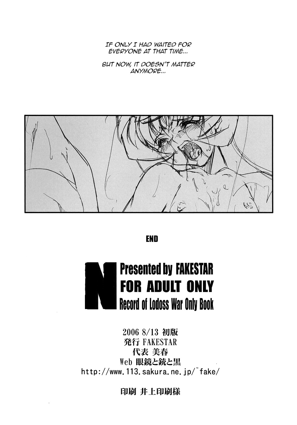 (C70) [FAKESTAR (Miharu)] N (Record of Lodoss War) [English] [FUKE] - Page 17