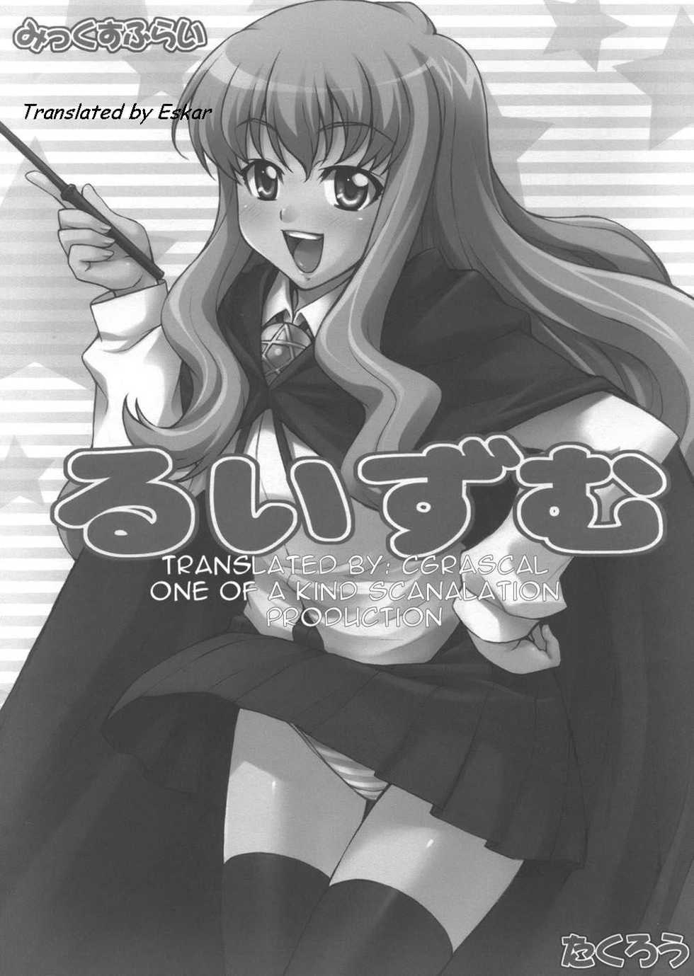 (C72) [Mix Fry (Takurou)] Louisem (Zero no Tsukaima) [Russian] - Page 2