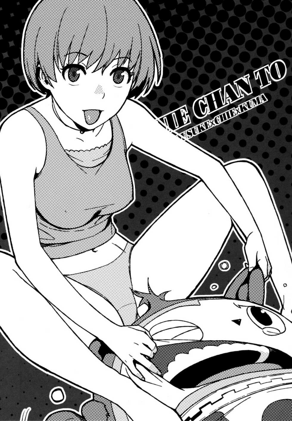 (COMIC1☆6) [enuma elish (Yukimi)] Chie-chan to. (Persona 4) [English] {xenex-trans} - Page 3