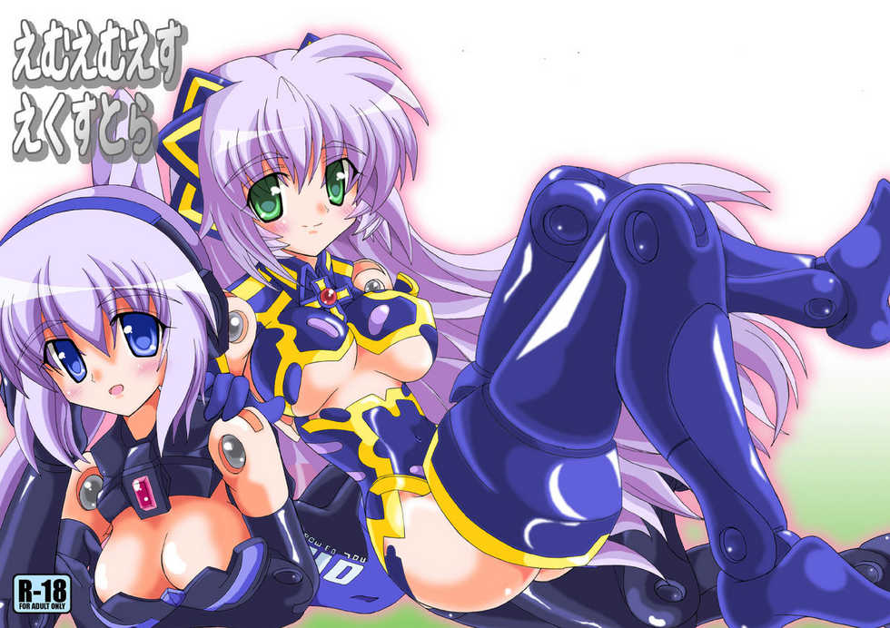 (C81) [D☆G (MoTo)] Emu Eku Full Color (Busou Shinki) [Digital] - Page 1