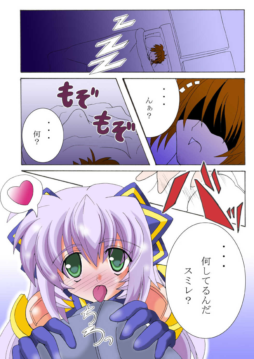 (C81) [D☆G (MoTo)] Emu Eku Full Color (Busou Shinki) [Digital] - Page 3