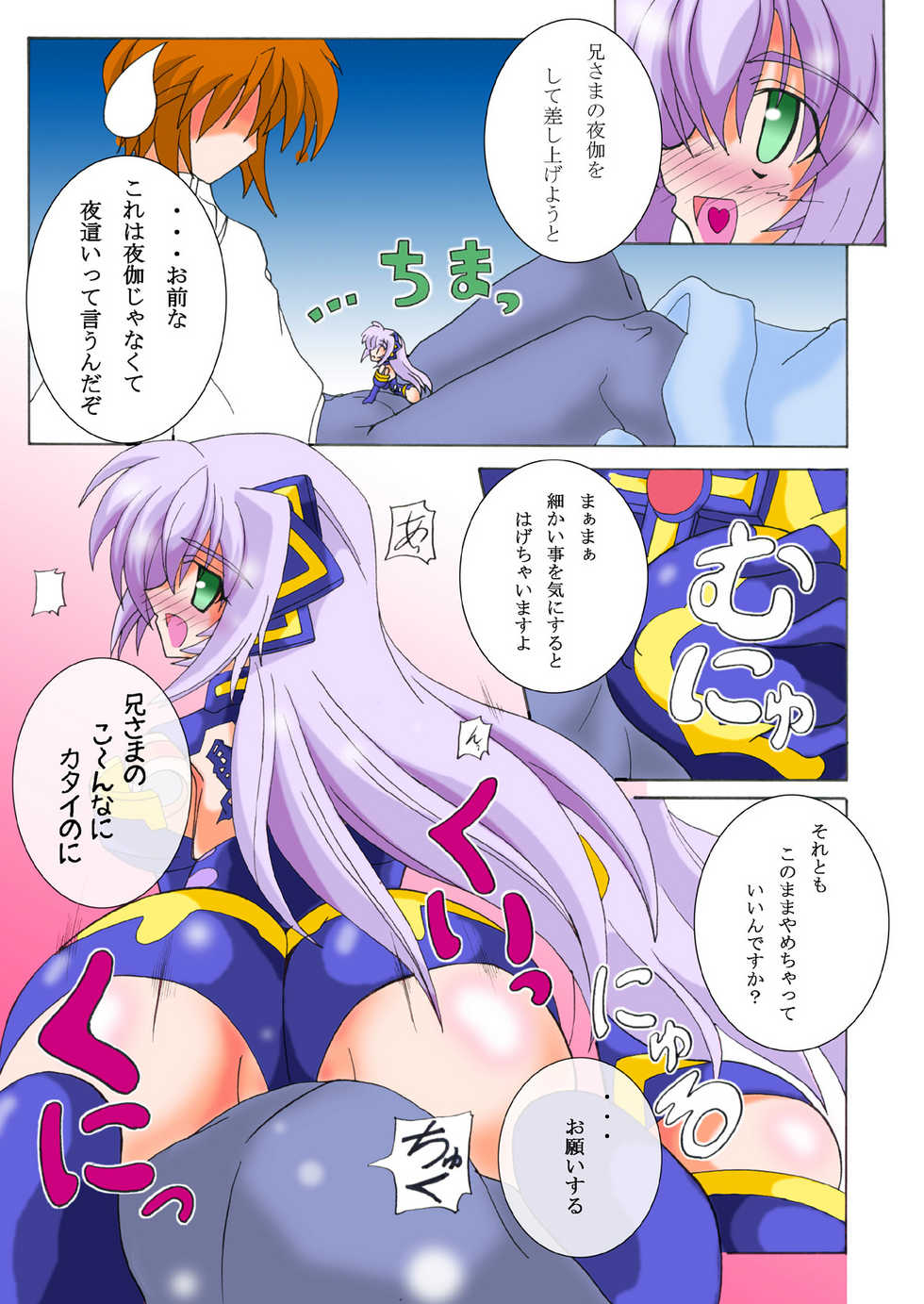(C81) [D☆G (MoTo)] Emu Eku Full Color (Busou Shinki) [Digital] - Page 4