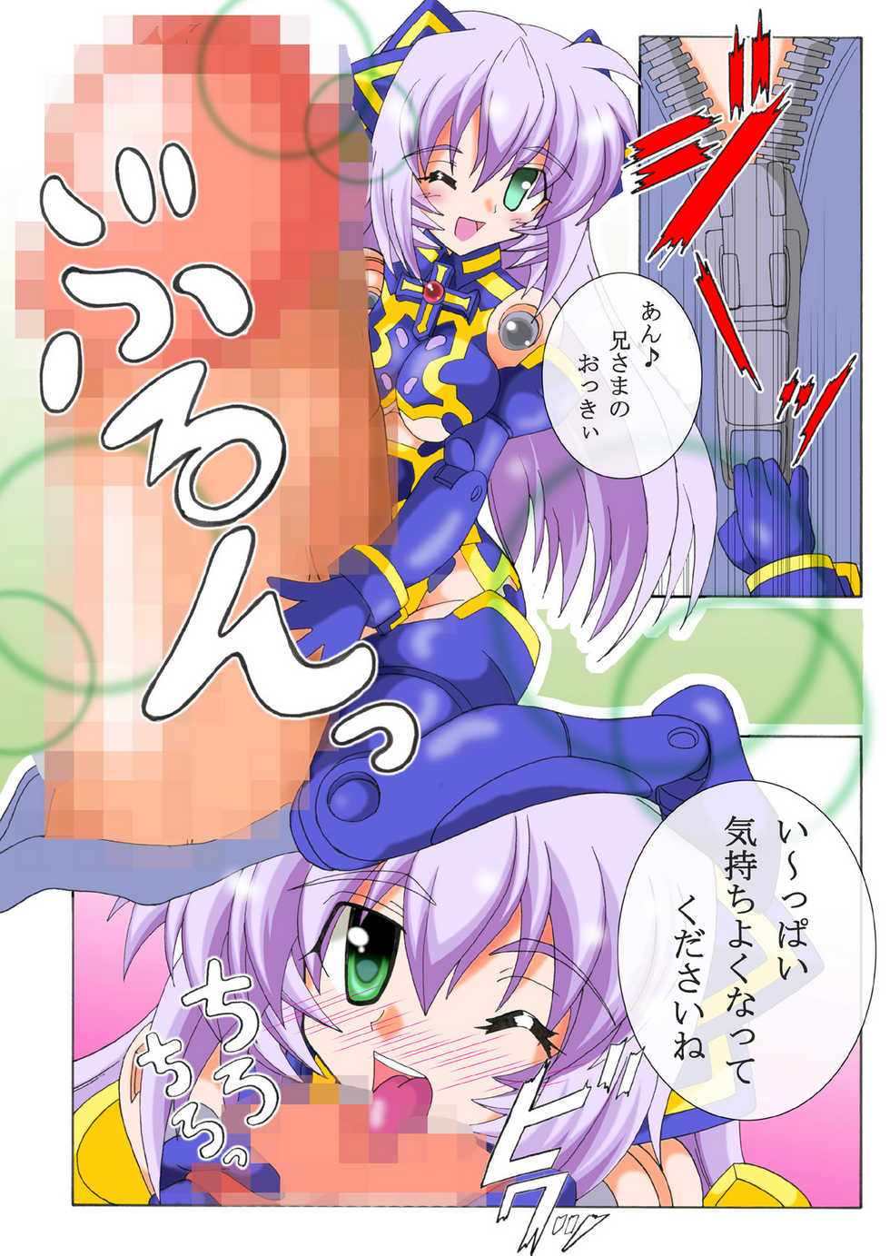 (C81) [D☆G (MoTo)] Emu Eku Full Color (Busou Shinki) [Digital] - Page 5
