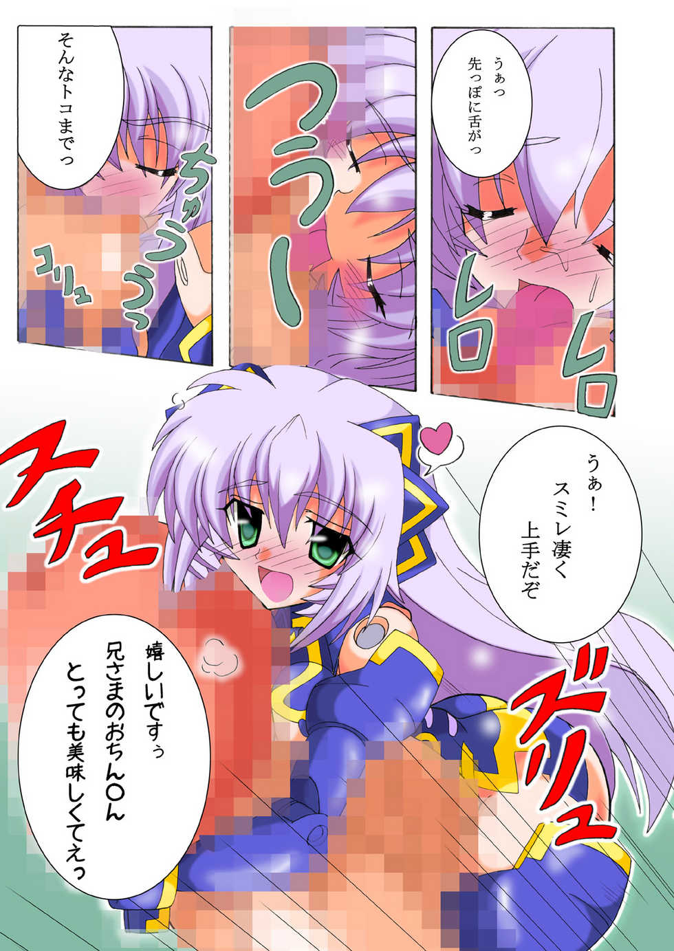 (C81) [D☆G (MoTo)] Emu Eku Full Color (Busou Shinki) [Digital] - Page 6