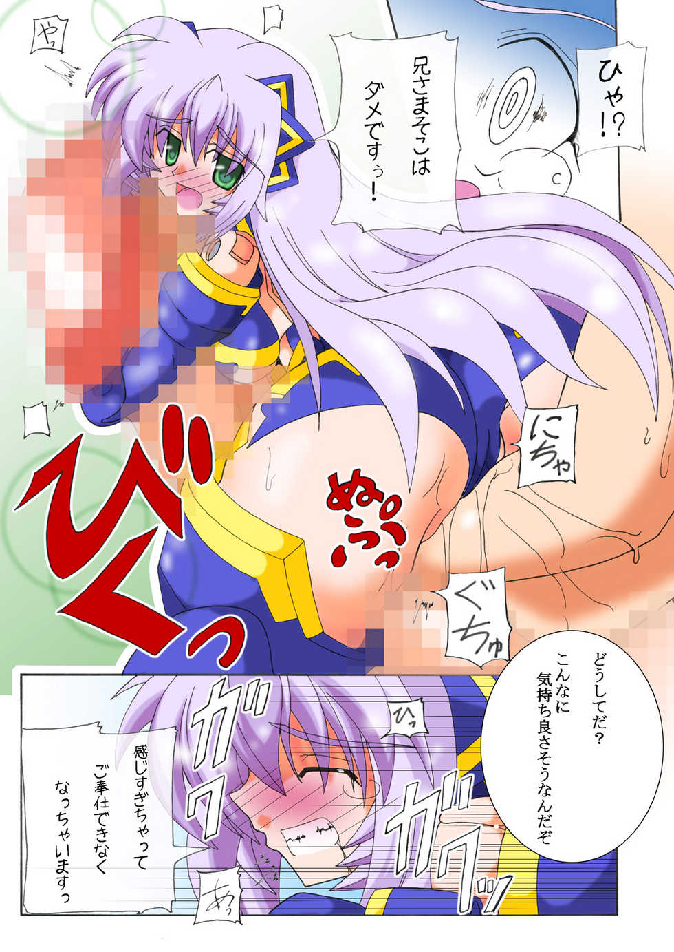 (C81) [D☆G (MoTo)] Emu Eku Full Color (Busou Shinki) [Digital] - Page 8