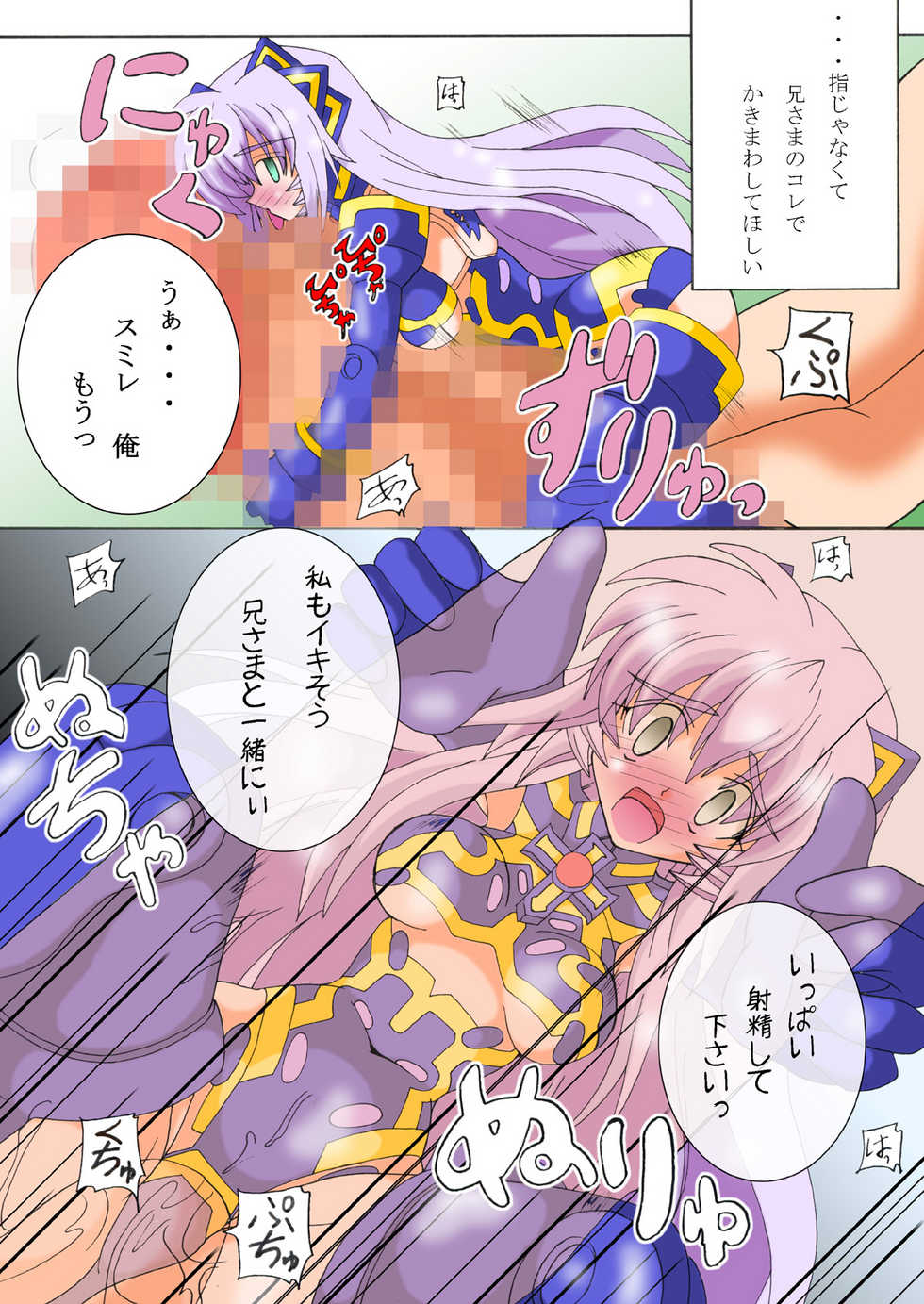 (C81) [D☆G (MoTo)] Emu Eku Full Color (Busou Shinki) [Digital] - Page 9