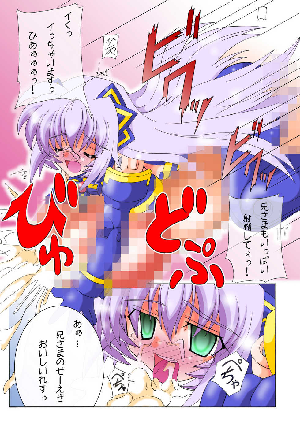 (C81) [D☆G (MoTo)] Emu Eku Full Color (Busou Shinki) [Digital] - Page 10