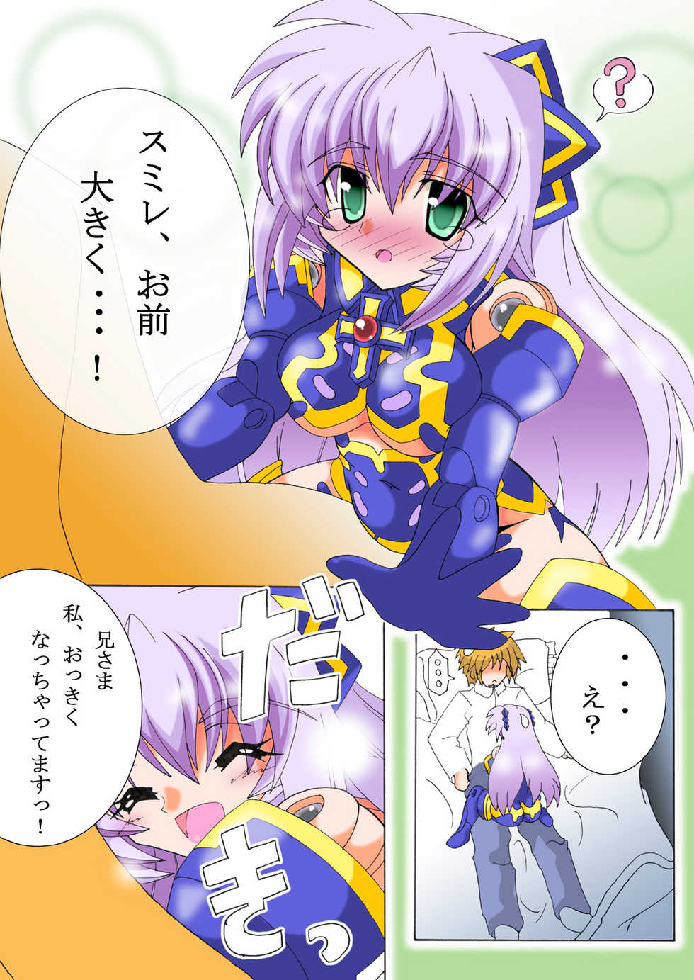(C81) [D☆G (MoTo)] Emu Eku Full Color (Busou Shinki) [Digital] - Page 13