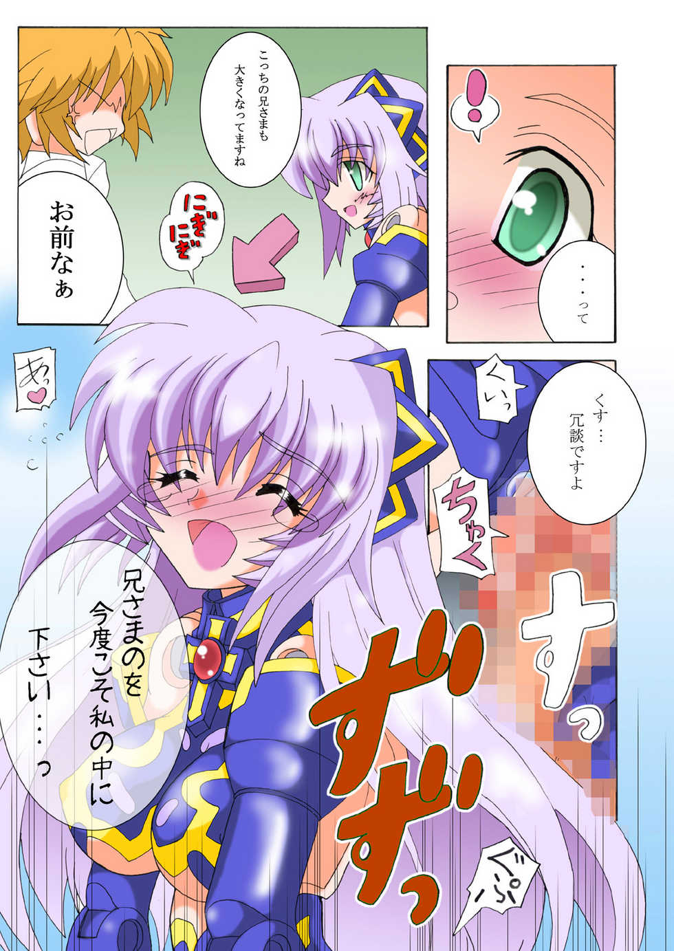 (C81) [D☆G (MoTo)] Emu Eku Full Color (Busou Shinki) [Digital] - Page 14