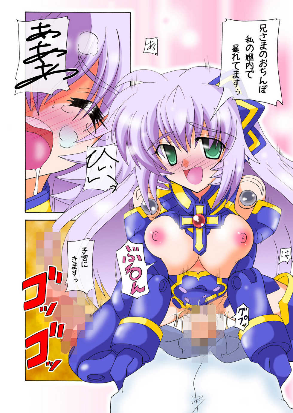 (C81) [D☆G (MoTo)] Emu Eku Full Color (Busou Shinki) [Digital] - Page 15