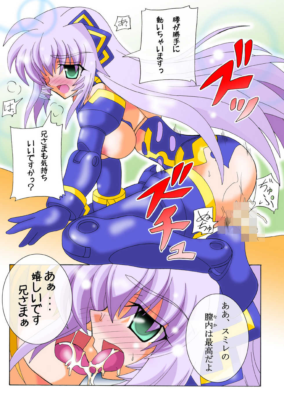(C81) [D☆G (MoTo)] Emu Eku Full Color (Busou Shinki) [Digital] - Page 16