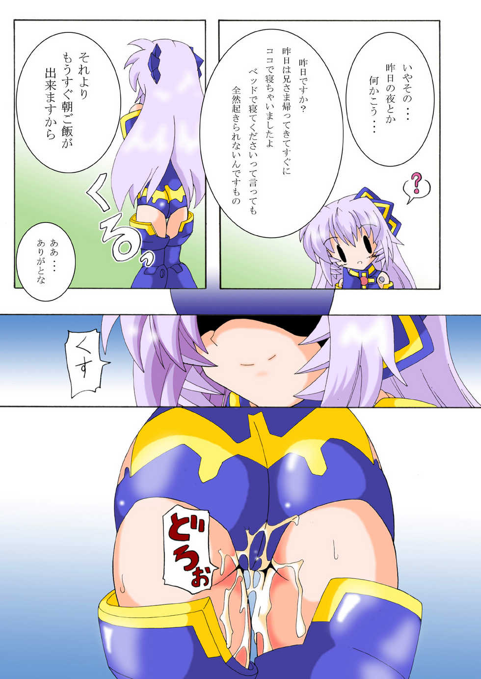 (C81) [D☆G (MoTo)] Emu Eku Full Color (Busou Shinki) [Digital] - Page 20