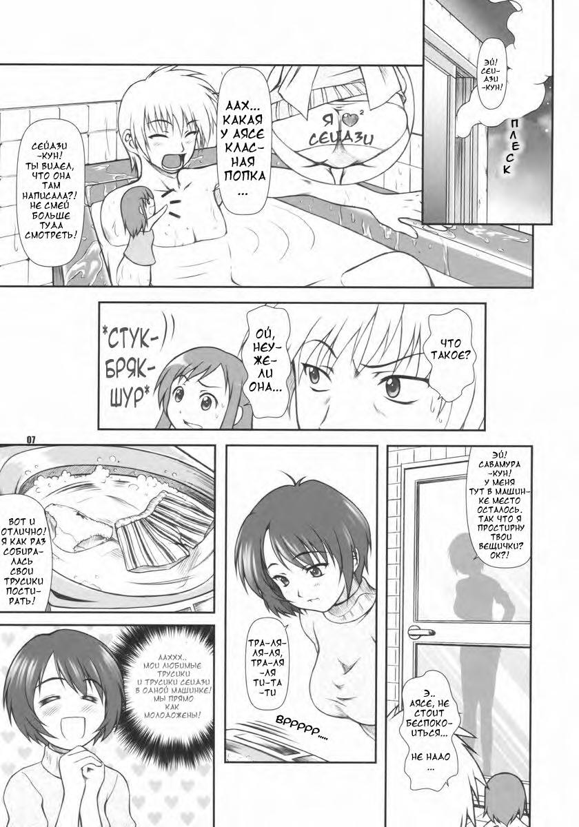 (C66) [OTOGIYA X-9 (Mizuki Haruto)] Takako na Hibi ~Mainichi ga Bonbaie~ (Midori no Hibi) [Russian] - Page 6