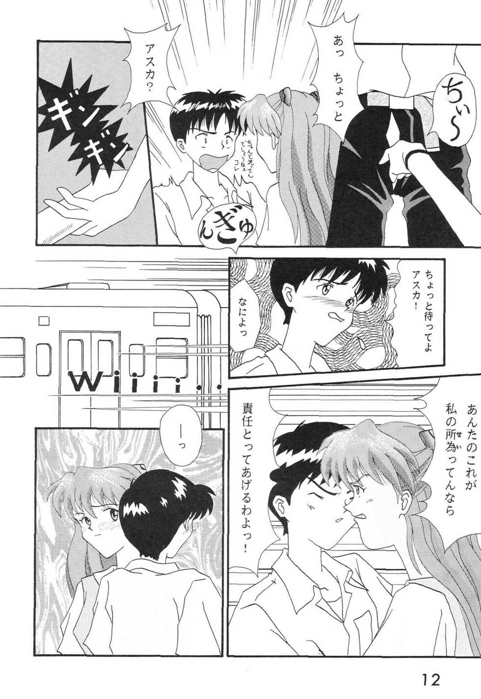 (C50) [System Speculation (Imai Youki, Kiyumi Miyuki)] SELFISH ANGEL (Neon Genesis Evangelion) - Page 13