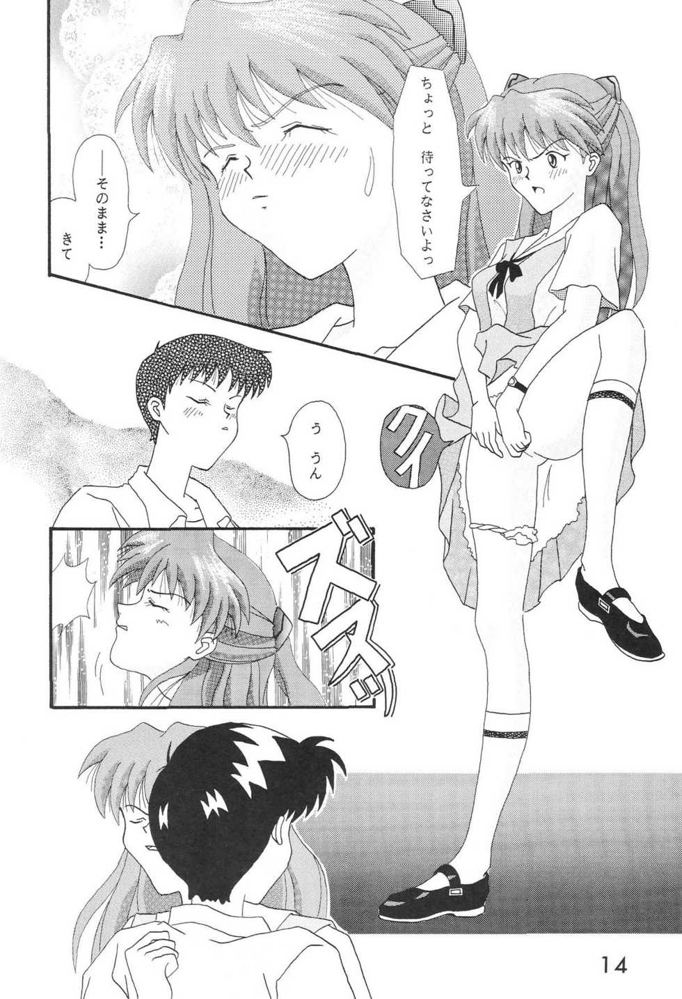 (C50) [System Speculation (Imai Youki, Kiyumi Miyuki)] SELFISH ANGEL (Neon Genesis Evangelion) - Page 15