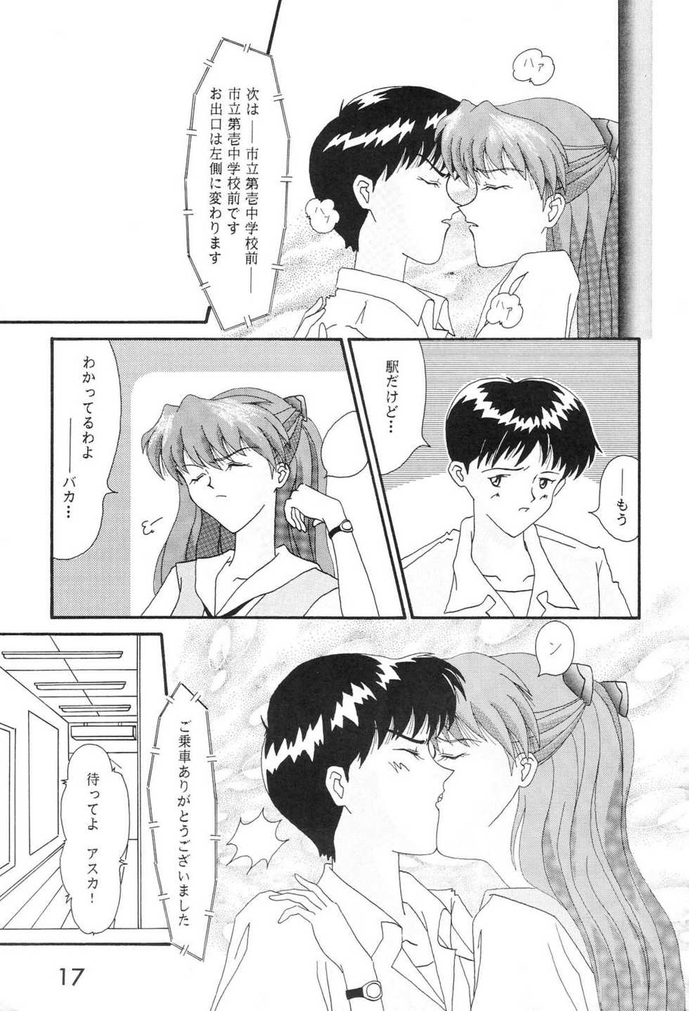 (C50) [System Speculation (Imai Youki, Kiyumi Miyuki)] SELFISH ANGEL (Neon Genesis Evangelion) - Page 18