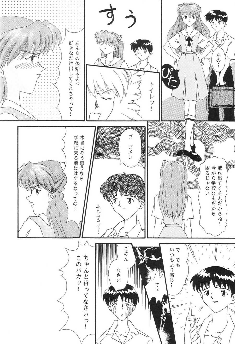 (C50) [System Speculation (Imai Youki, Kiyumi Miyuki)] SELFISH ANGEL (Neon Genesis Evangelion) - Page 19