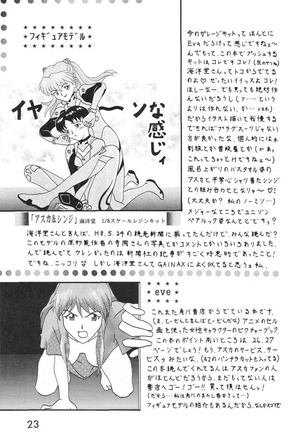 (C50) [System Speculation (Imai Youki, Kiyumi Miyuki)] SELFISH ANGEL (Neon Genesis Evangelion) - Page 24