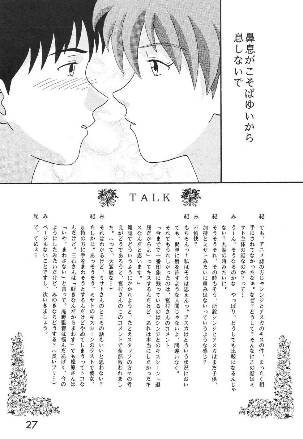 (C50) [System Speculation (Imai Youki, Kiyumi Miyuki)] SELFISH ANGEL (Neon Genesis Evangelion) - Page 28