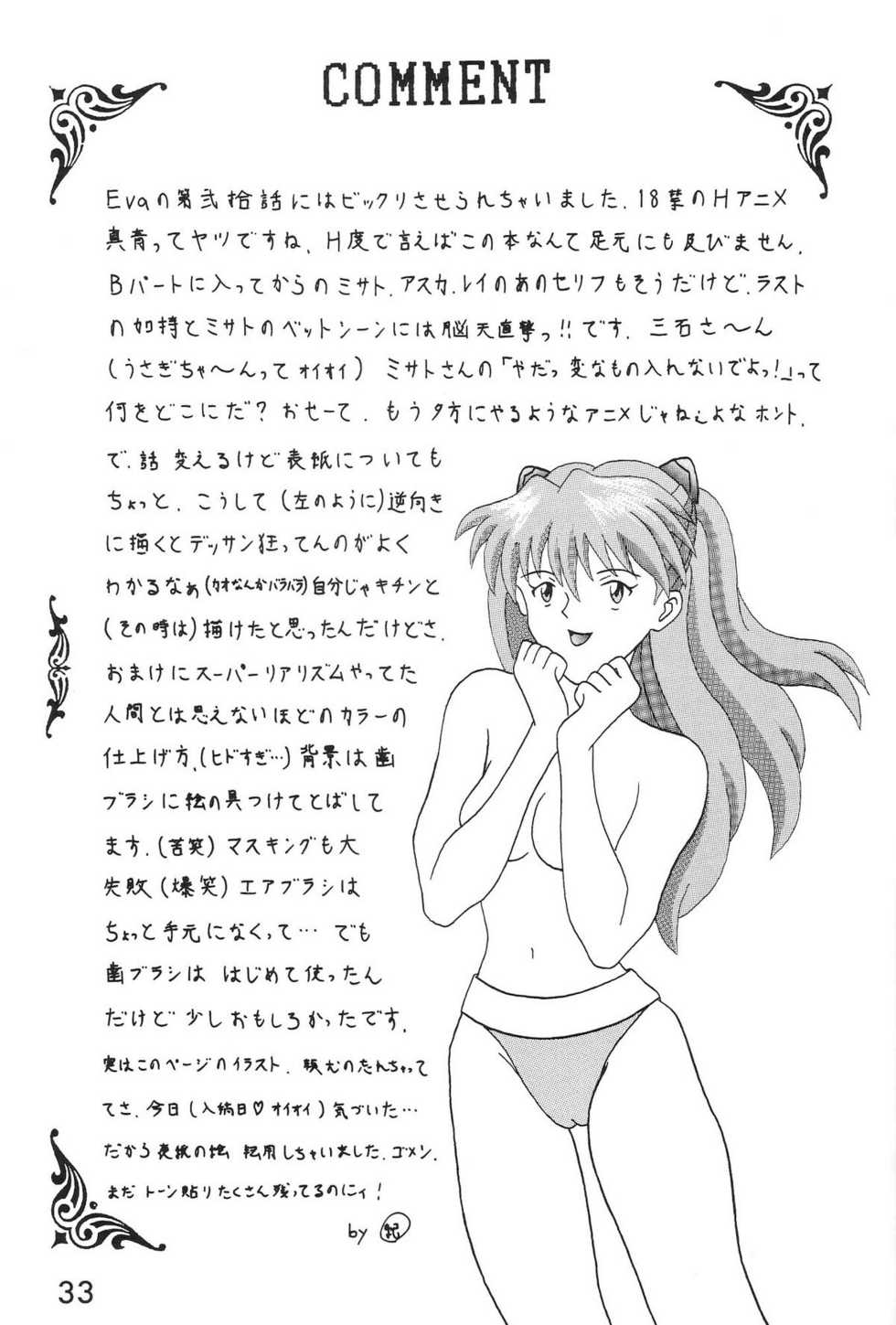 (C50) [System Speculation (Imai Youki, Kiyumi Miyuki)] SELFISH ANGEL (Neon Genesis Evangelion) - Page 34