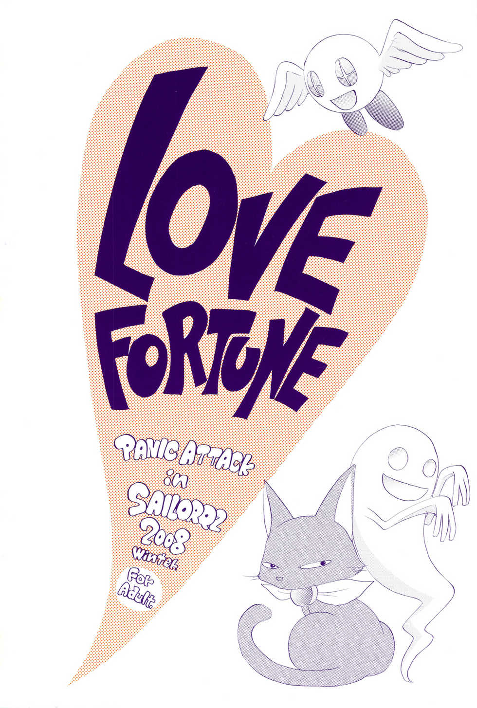 (C75) [Beat-Pop (Ozaki Miray)] Love Fortune (korean) - Page 20