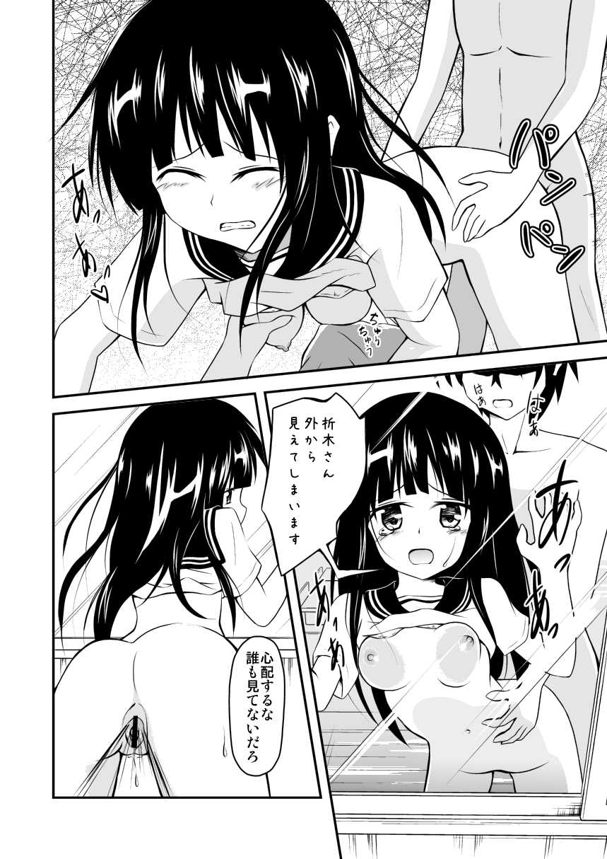 折木奉太郎のバラ色な高校生活 (Hyouka) - Page 14