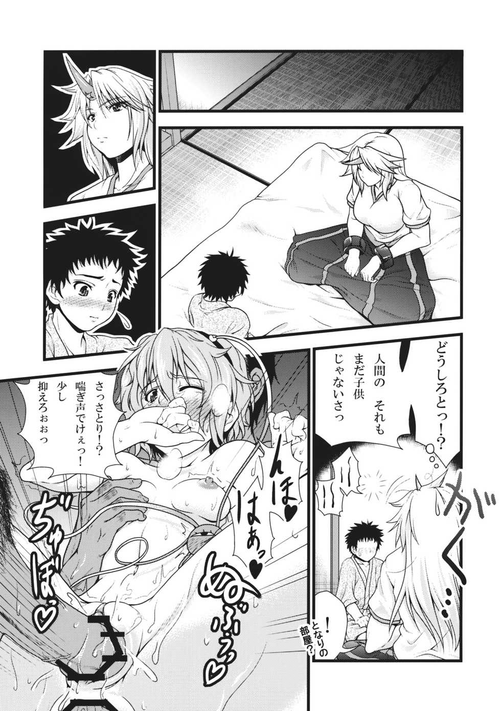 (Reitaisai 9) [Maruiro Kikou (846gou)] Yuugi to Shotakko ga Zukkon Bakkon Suru Hon (Touhou Project) - Page 7