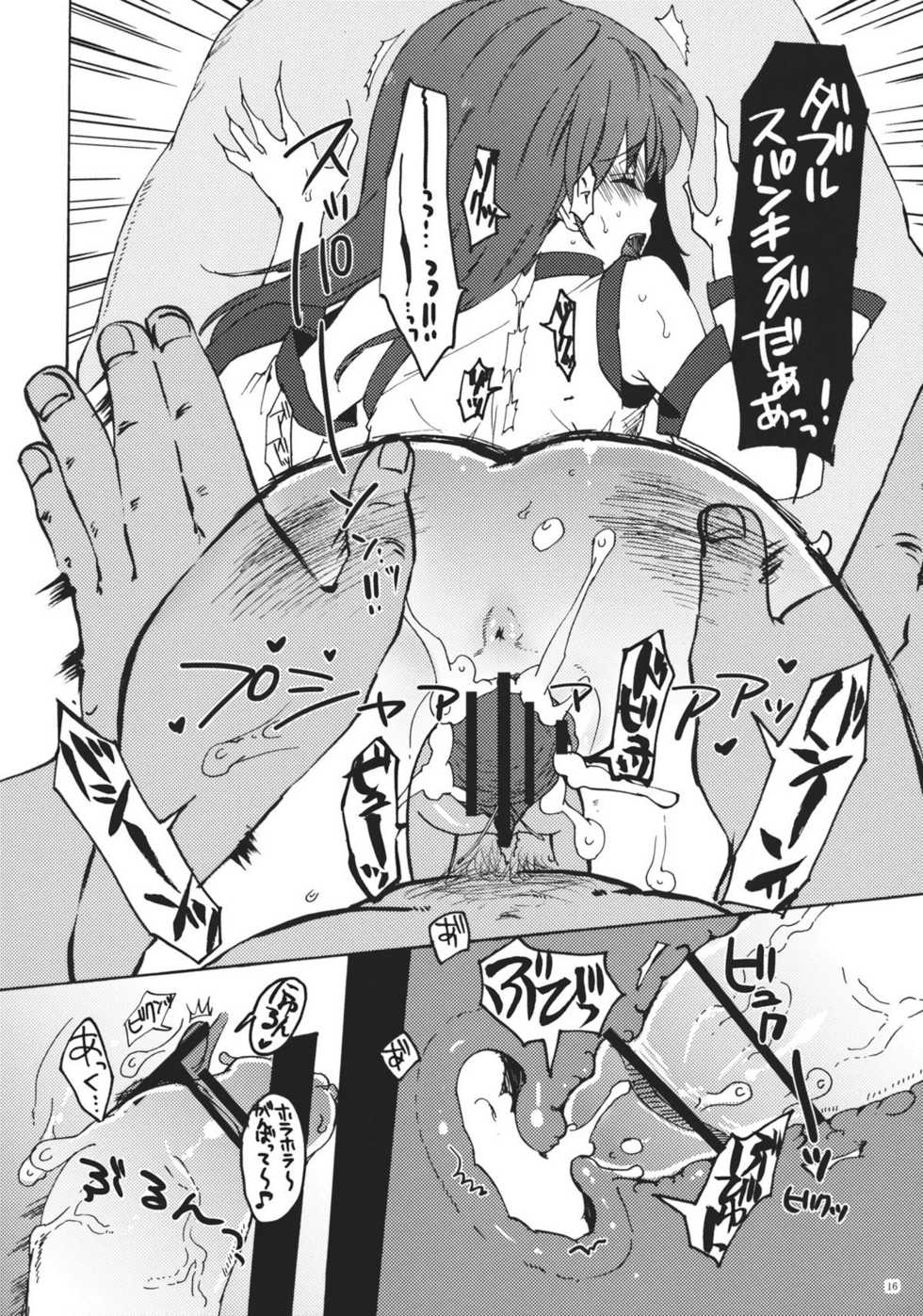 (Reitaisai 9) [Uminari (Narumi)] Mara Shizume (Touhou Project) - Page 16