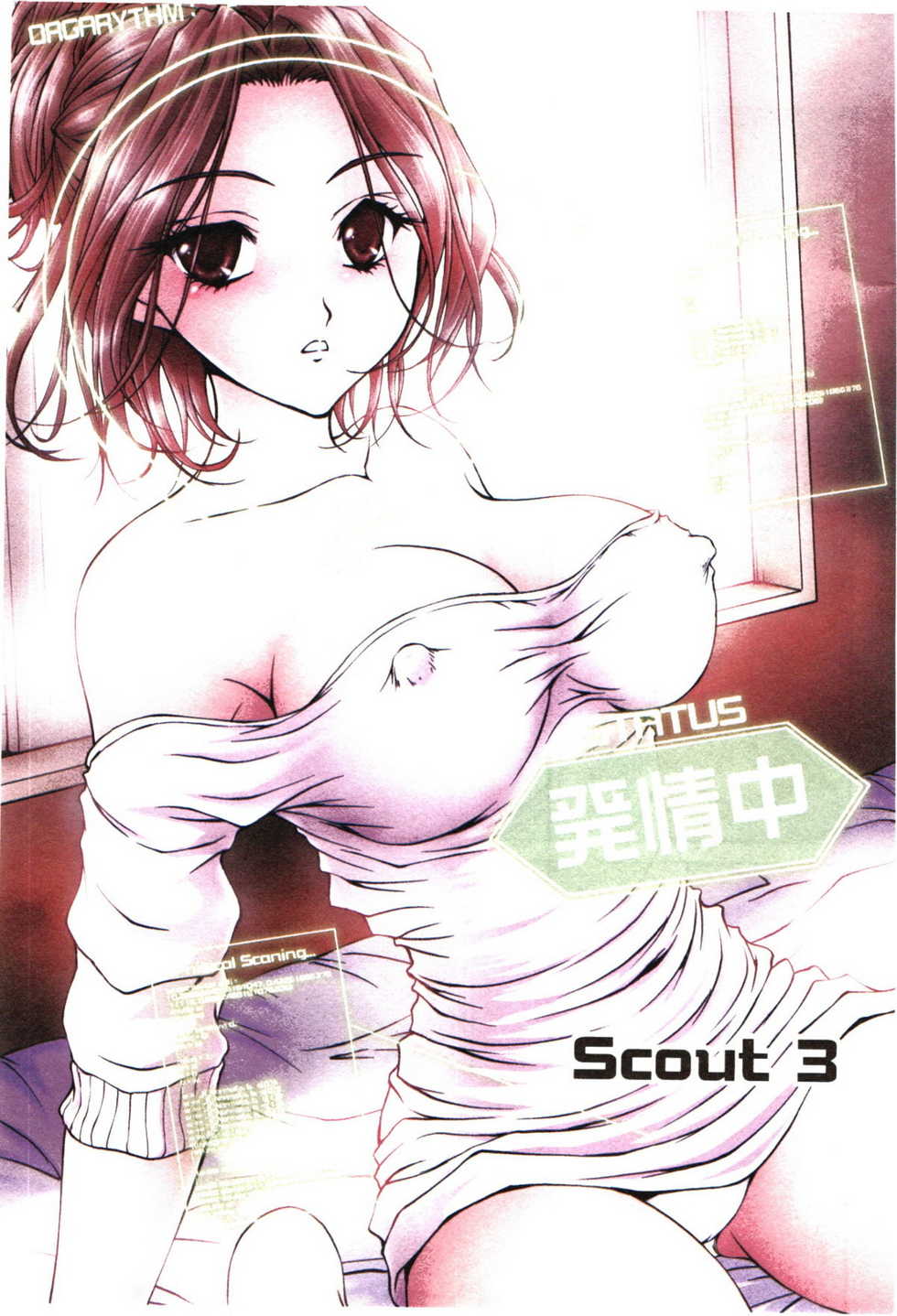 [Sakaki Naomoto] Toushi! Ero Scouter - Page 37