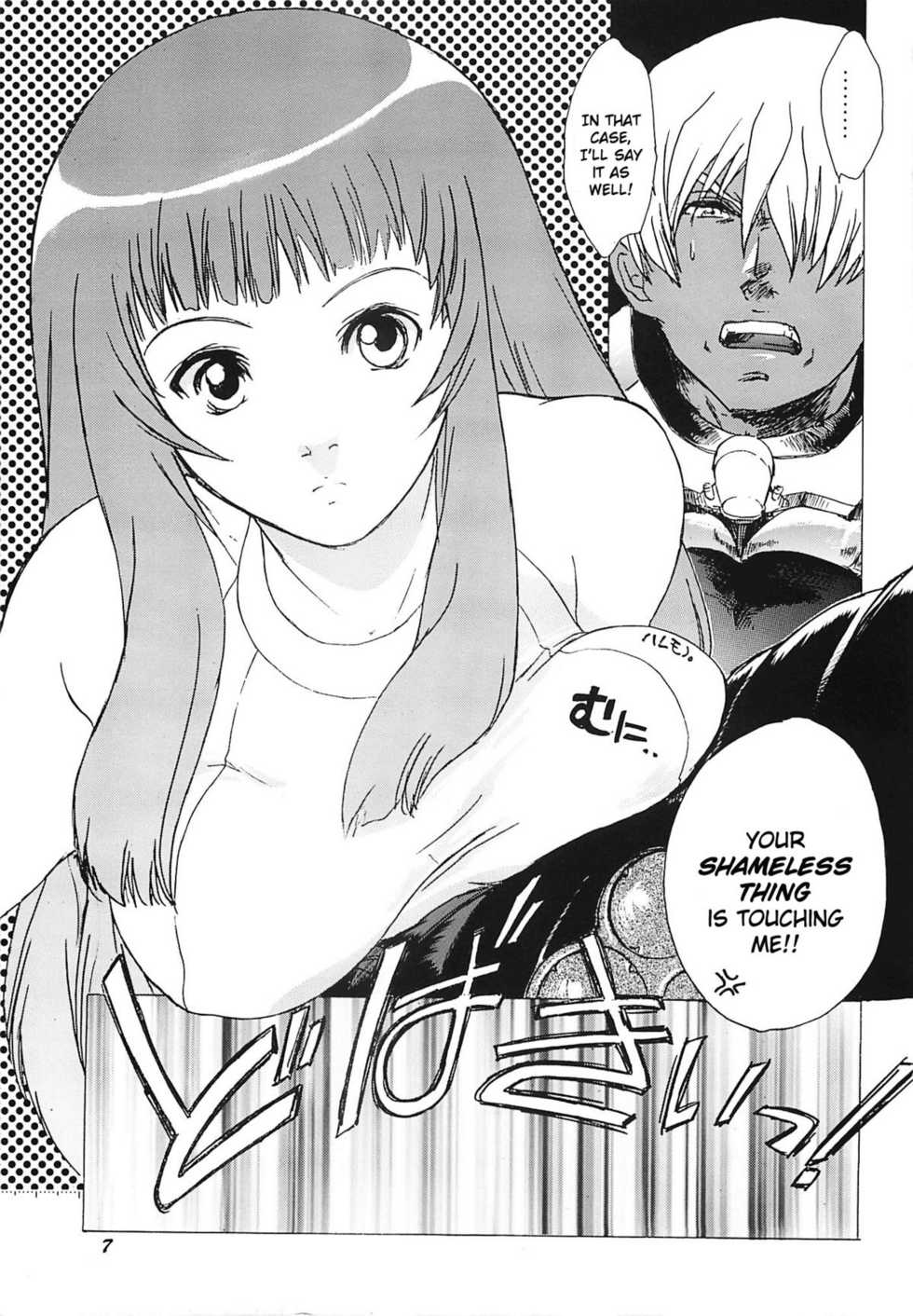 (CR33) [Toko-ya (Kitoen)] Yukuzo! Aumaan Daikessen!! (Zone of the Enders) [English] [EHCove] - Page 6