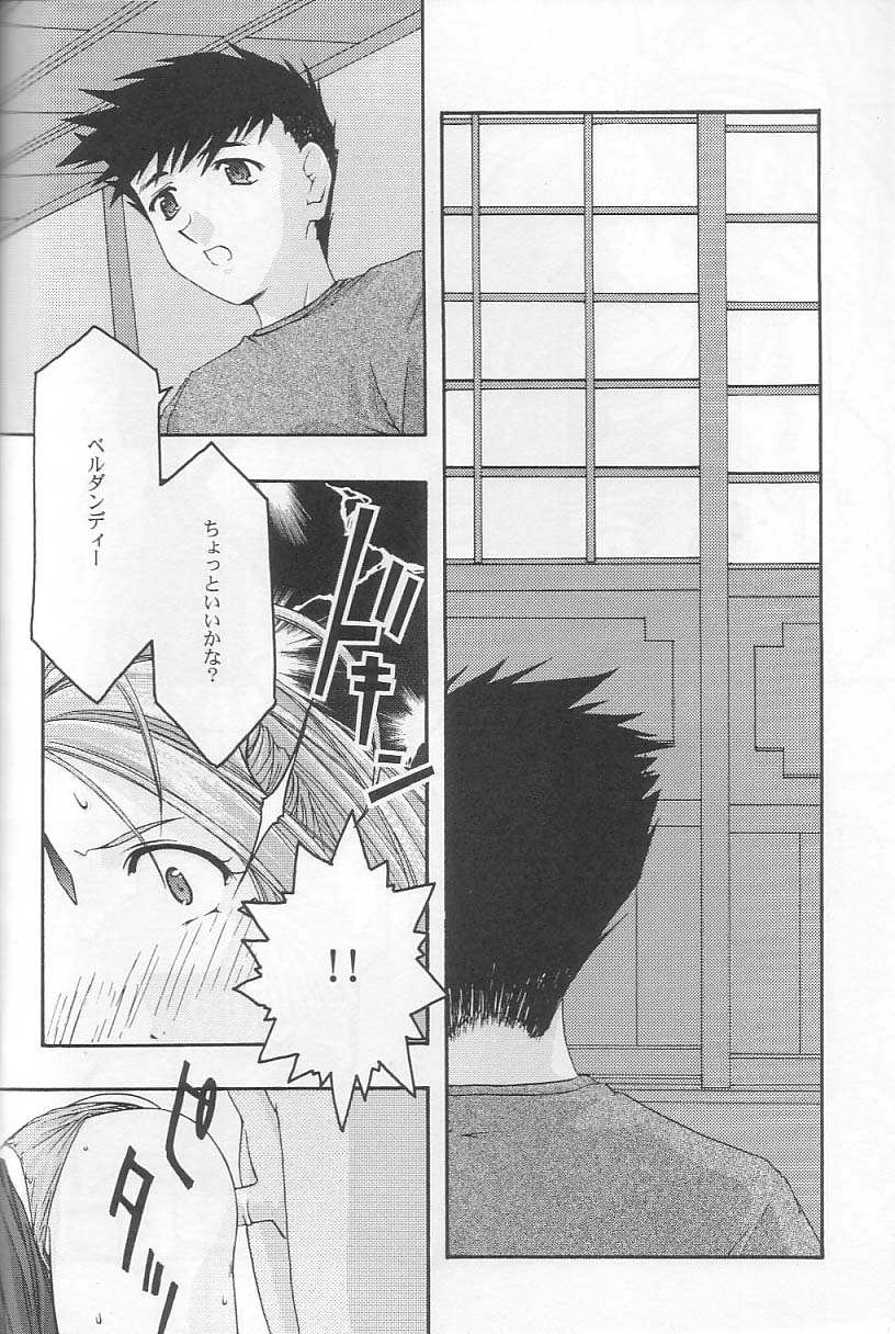 [sandglass (Uyuu Atsuno)] Ao 3 (Ah! My Goddess) - Page 23