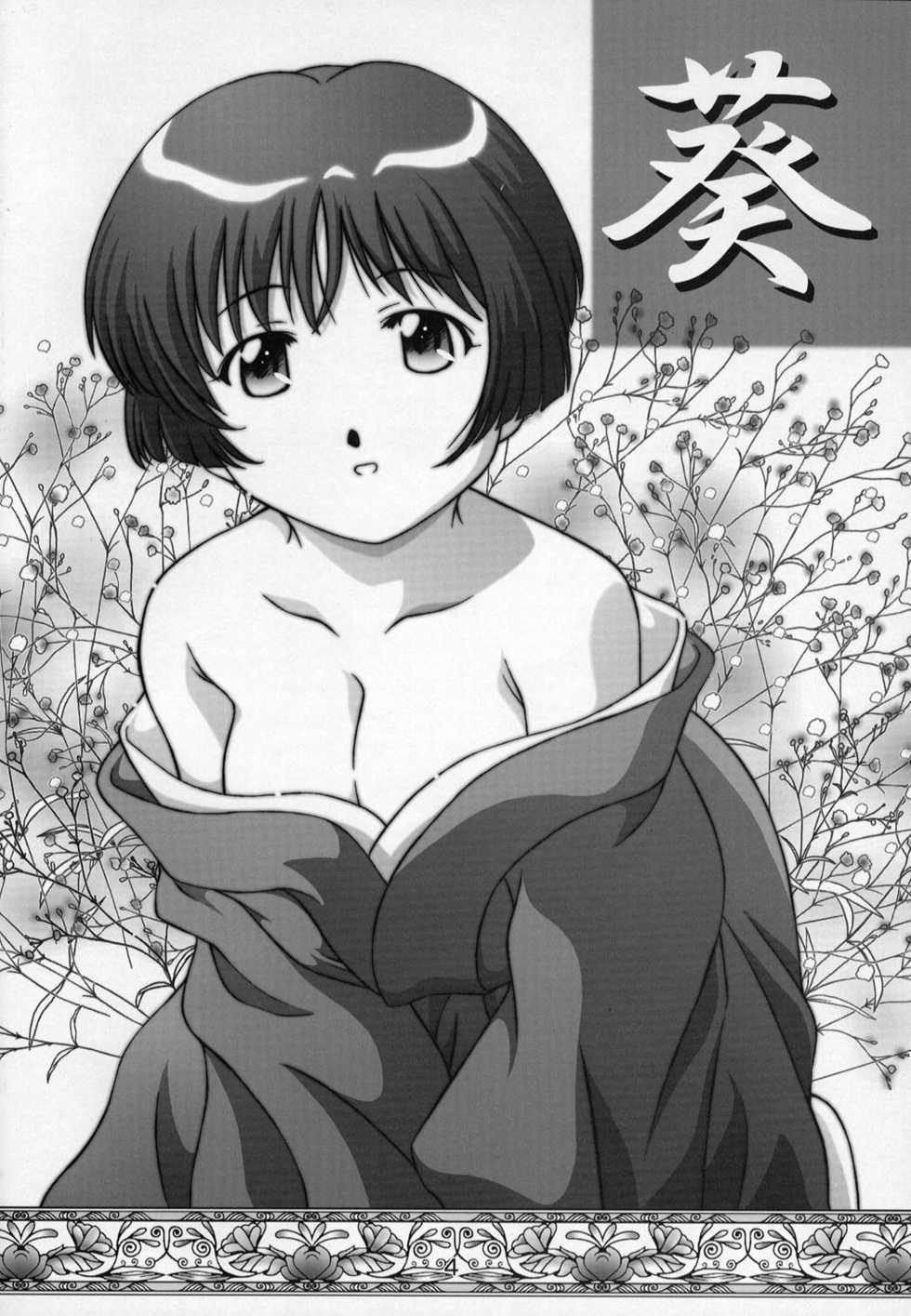 (C63) [Studio Wallaby (Takana Yu-ki)] Secret File Next 5 Rasen Mekyuu | Secret File Next 5 Spiral Labyrinth (Ai Yori Aoshi) [Russian] - Page 3