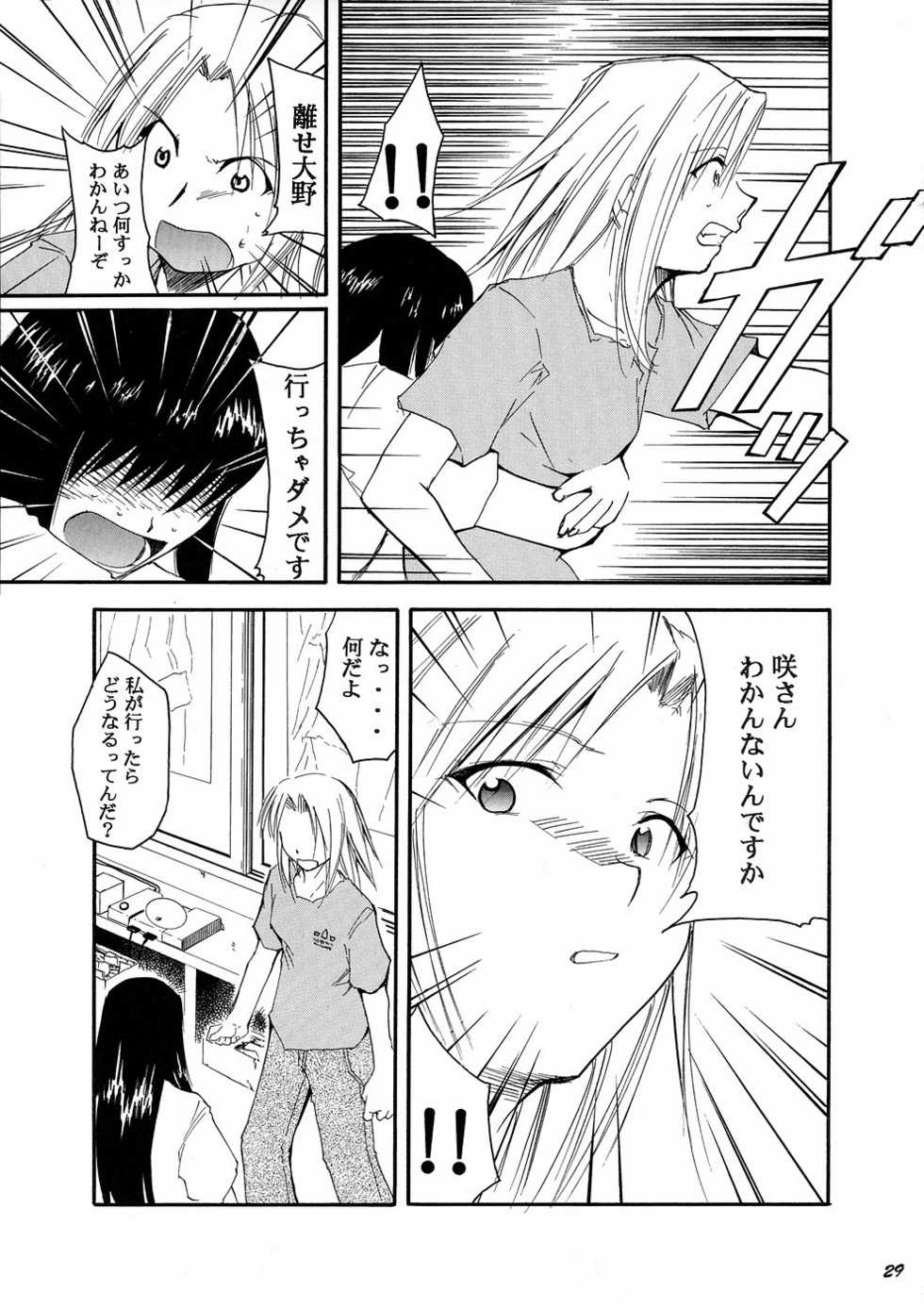 [Studio Kimigabuchi (Kimimaru)] Ura Kujibiki Unbalance 4 (Kujibiki Unbalance, Genshiken) - Page 28