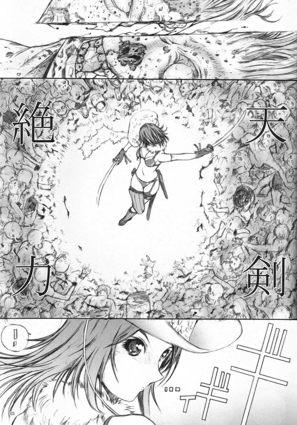 (C72) [Kopikura (Kino Hitoshi)] X BLOOD | 御姐玫瑰X BLOOD～Chapter01 血之神社～ (The Onechanbara) [Chinese] [里界漢化組] - Page 5