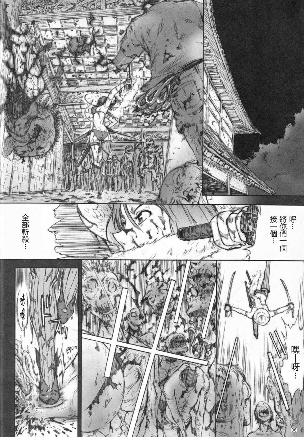 (C72) [Kopikura (Kino Hitoshi)] X BLOOD | 御姐玫瑰X BLOOD～Chapter01 血之神社～ (The Onechanbara) [Chinese] [里界漢化組] - Page 8