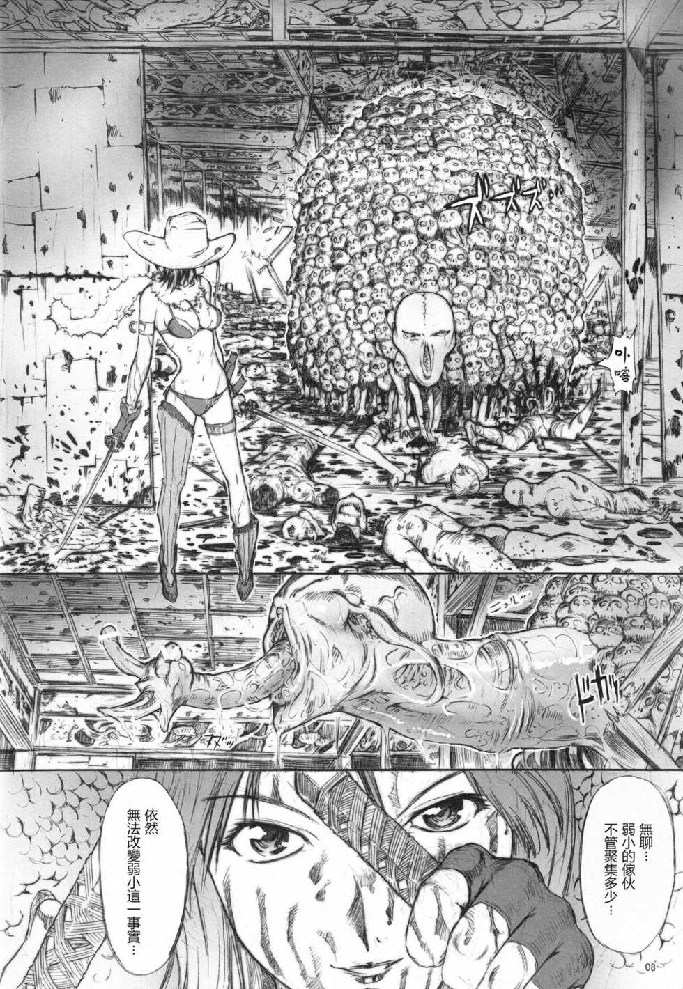 (C72) [Kopikura (Kino Hitoshi)] X BLOOD | 御姐玫瑰X BLOOD～Chapter01 血之神社～ (The Onechanbara) [Chinese] [里界漢化組] - Page 10