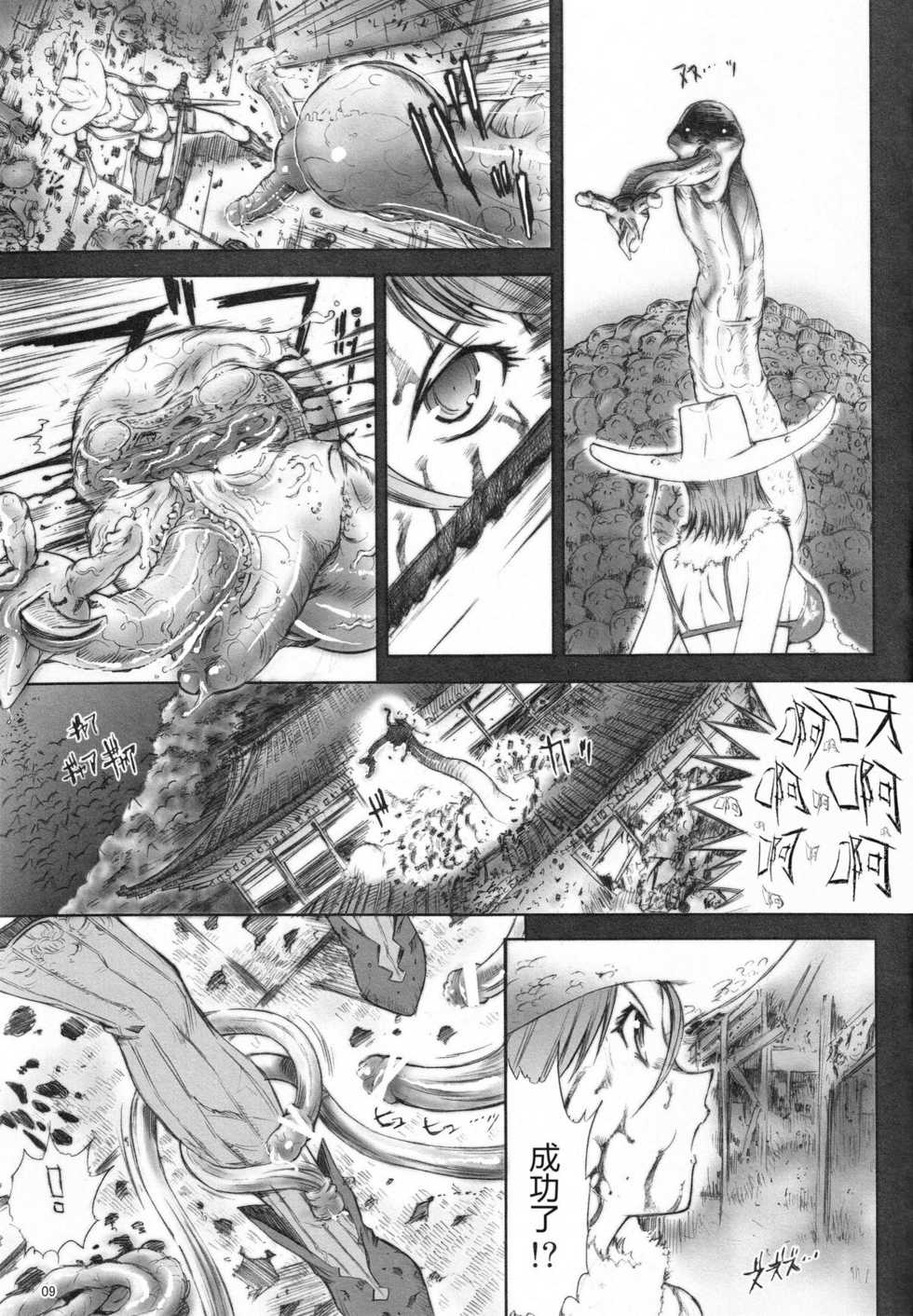 (C72) [Kopikura (Kino Hitoshi)] X BLOOD | 御姐玫瑰X BLOOD～Chapter01 血之神社～ (The Onechanbara) [Chinese] [里界漢化組] - Page 11