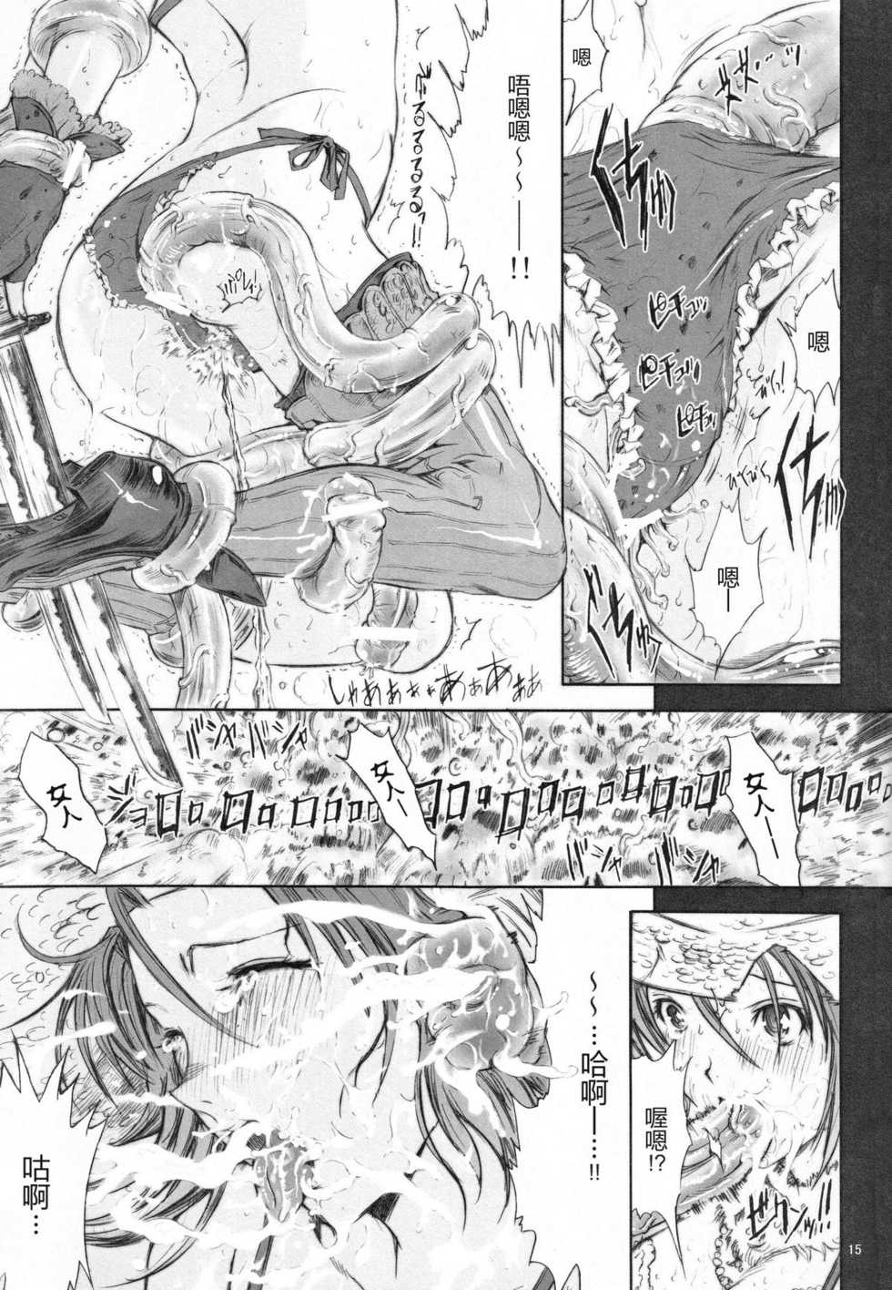 (C72) [Kopikura (Kino Hitoshi)] X BLOOD | 御姐玫瑰X BLOOD～Chapter01 血之神社～ (The Onechanbara) [Chinese] [里界漢化組] - Page 17