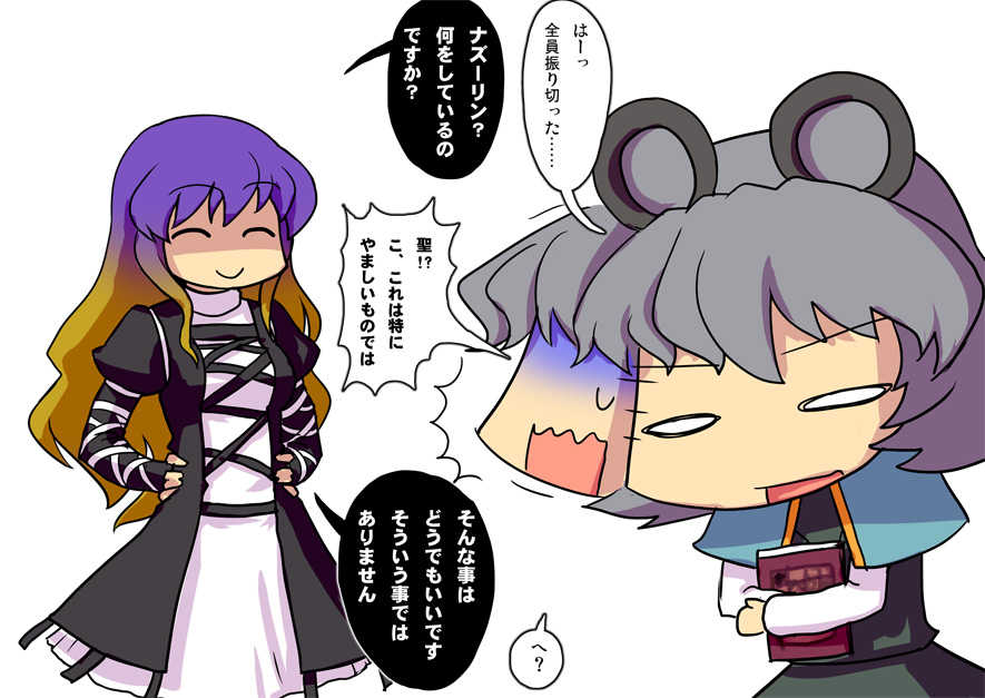 [SYS-LILA (ABzome)] "Touhou Suiminkan Goudou "Sample"" Omoi Tsutaenu Ai mo Ari (Touhou Project) [Preview] - Page 8