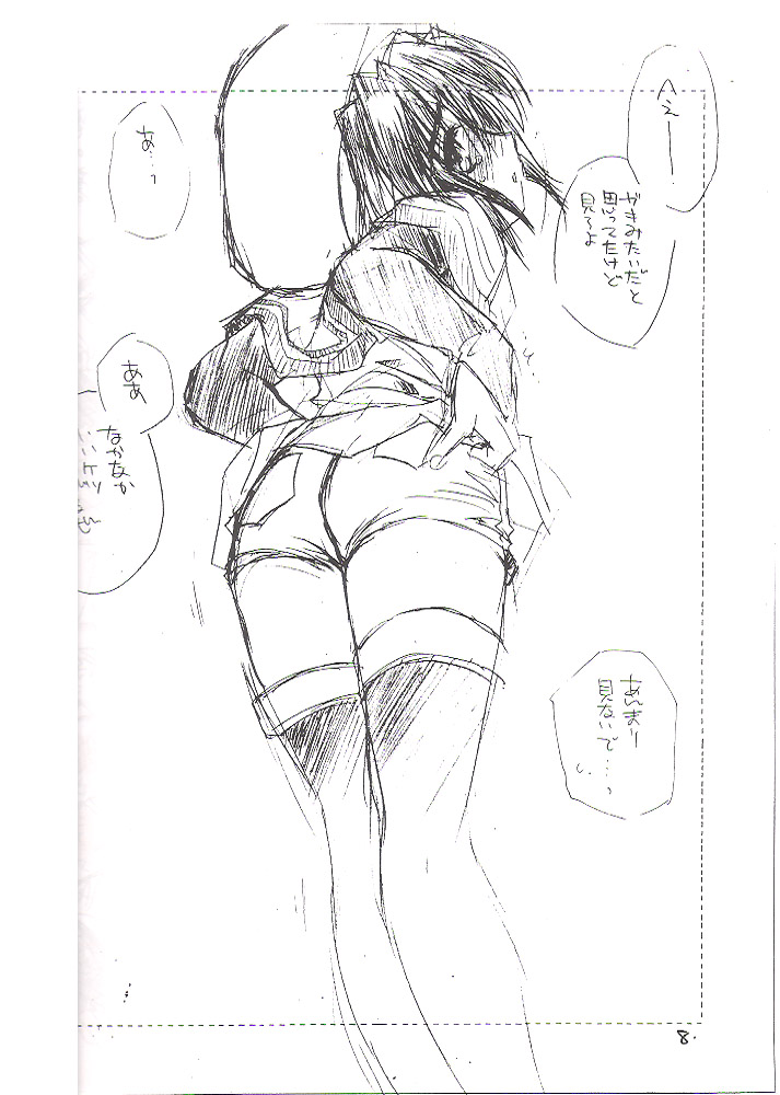 (C65) [Cafeteria Watermelon (Kosuge Yuutarou)] Moon Lighter (Elemental Gelade) - Page 6