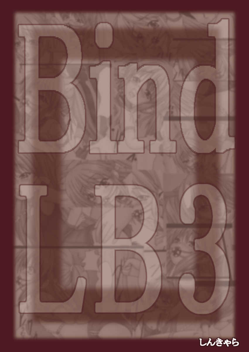 [Sinchara (YO-JIN)] Bind LB3 (Little Busters!) [Digital] - Page 31