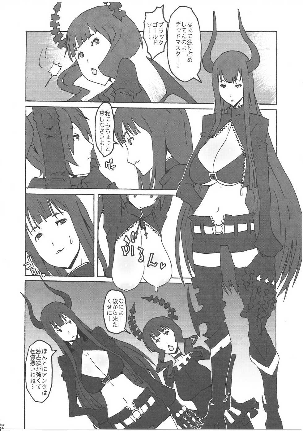 (C78) [VARIABLE? (Yukiguni Eringi)] Bukkake Paizuri Shooter (BLACK★ROCK SHOOTER) - Page 7