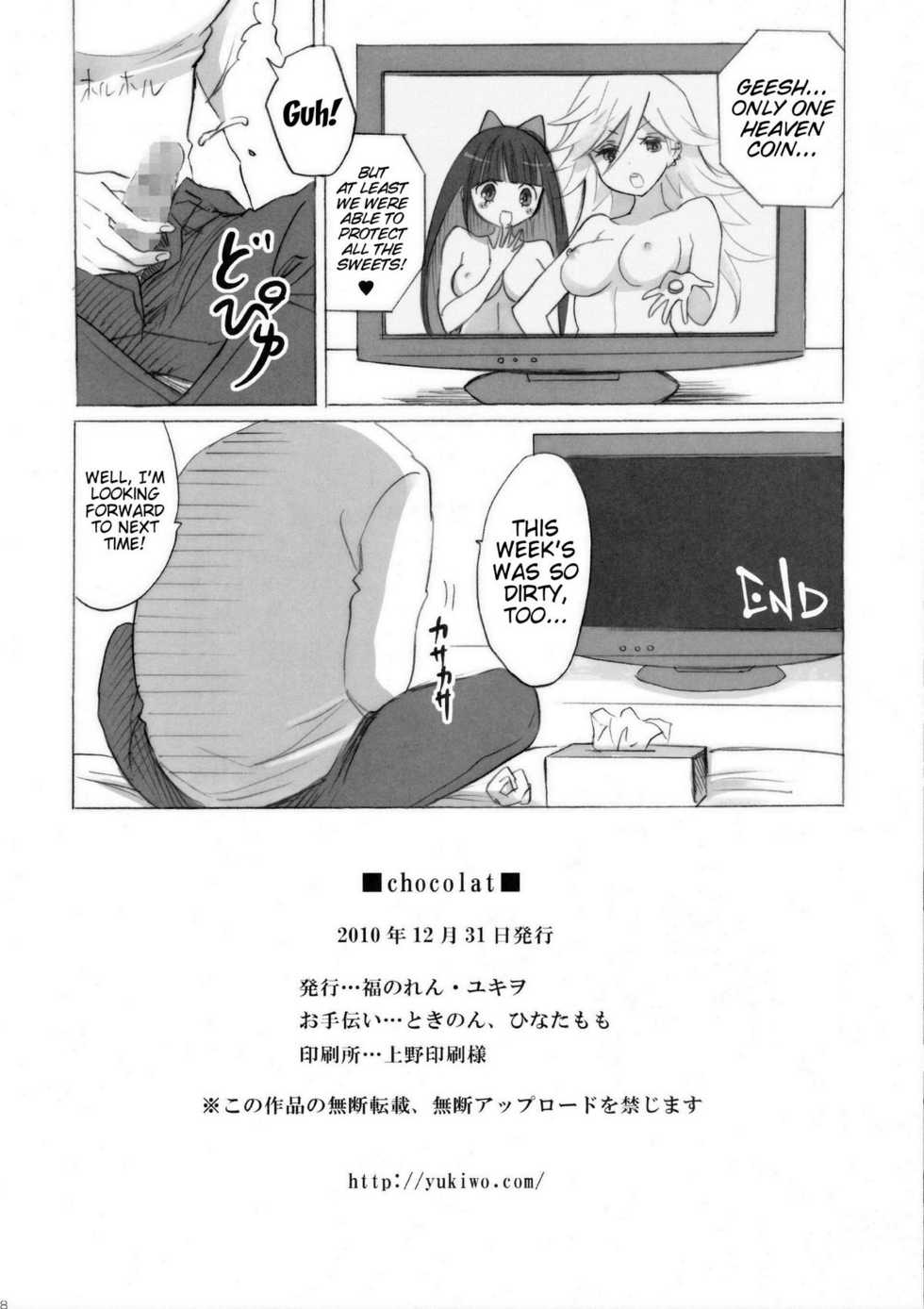 (C79) [Fukunoren (Yukiwo)] Chocolate (Panty & Stocking with Garterbelt) [English] [Little White Butterflies + Trinity Translations Team] - Page 17