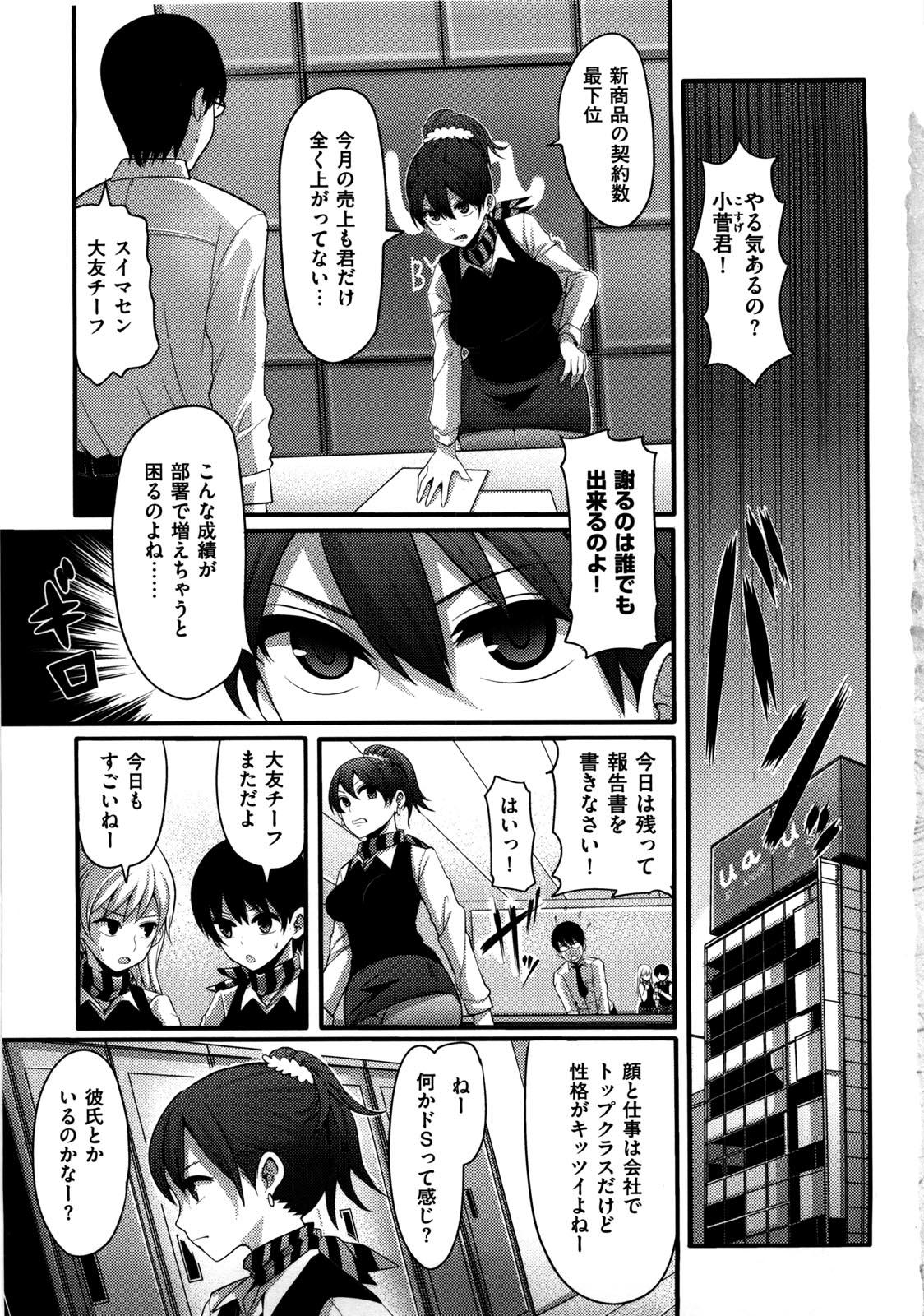 [Nakasone Haiji] Girl's Heaven - Page 9