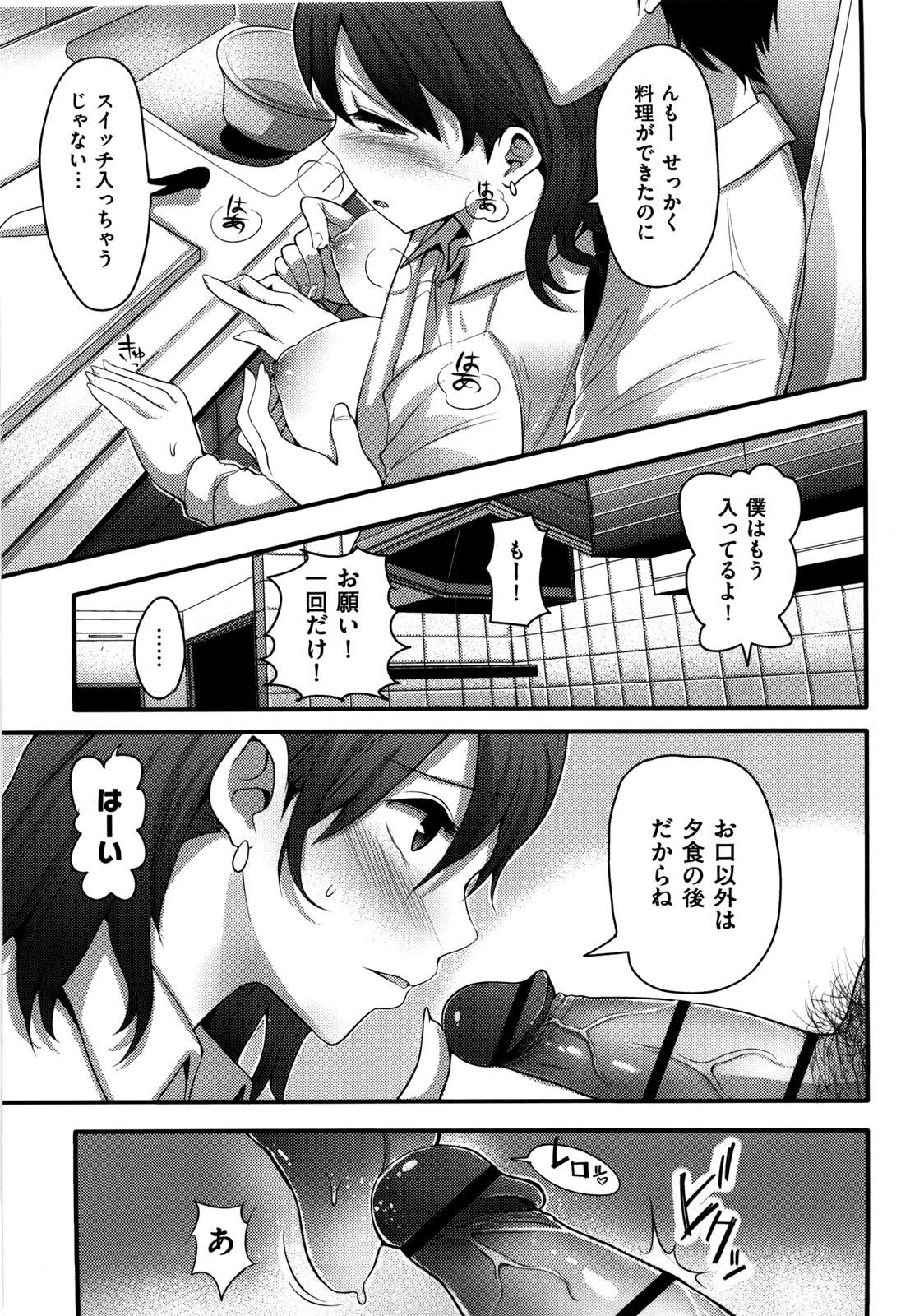 [Nakasone Haiji] Girl's Heaven - Page 13