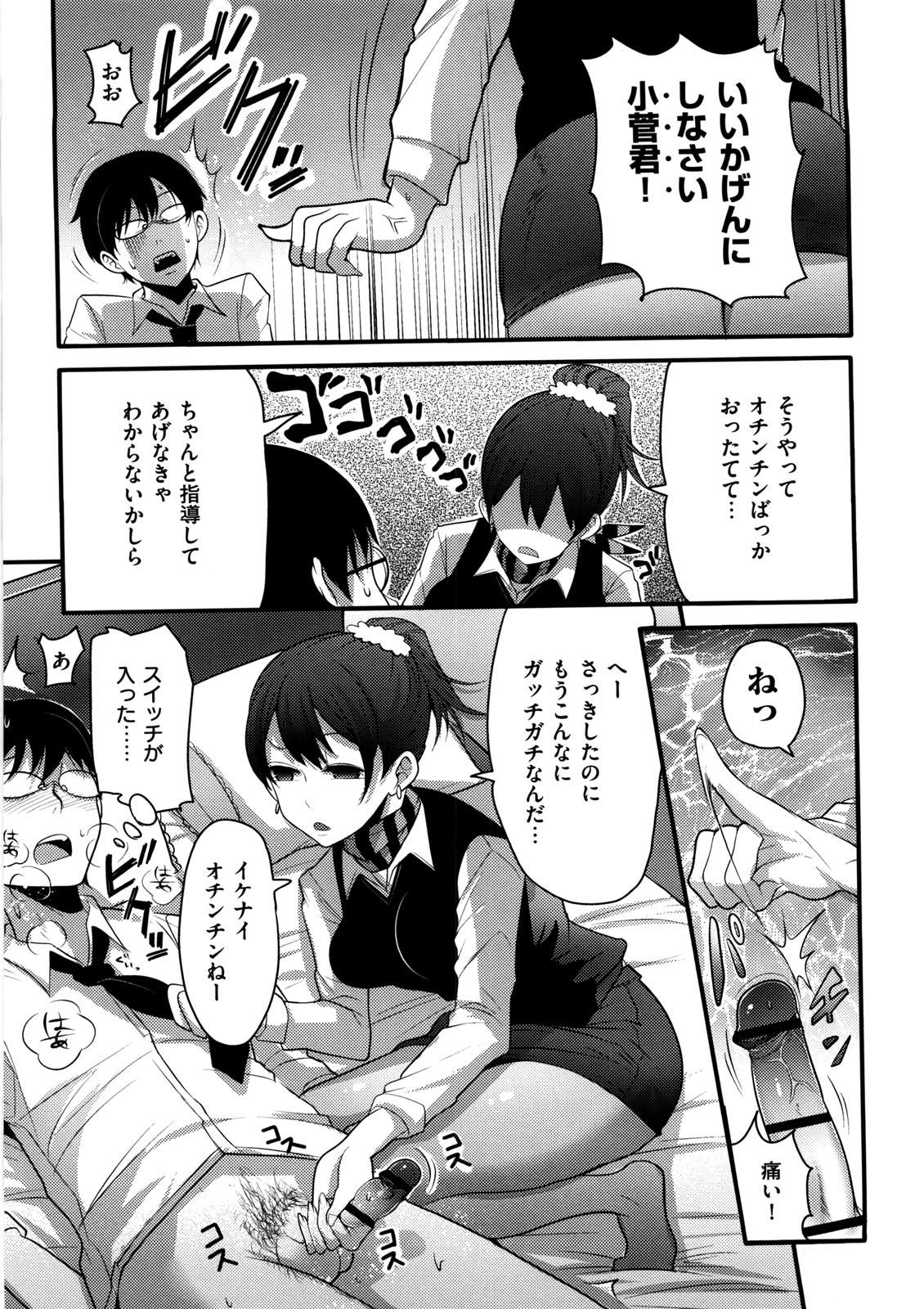 [Nakasone Haiji] Girl's Heaven - Page 19
